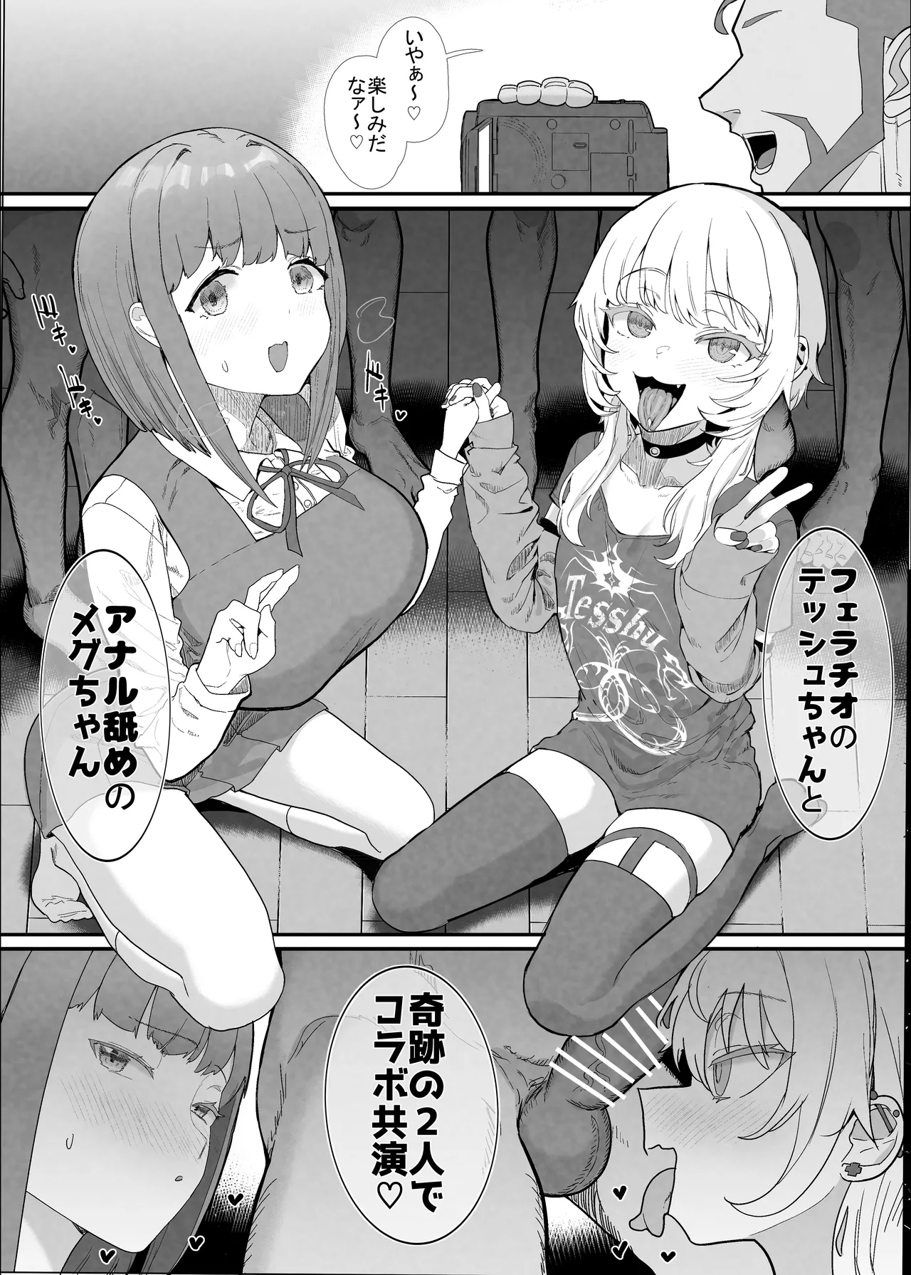 Manga Page 16