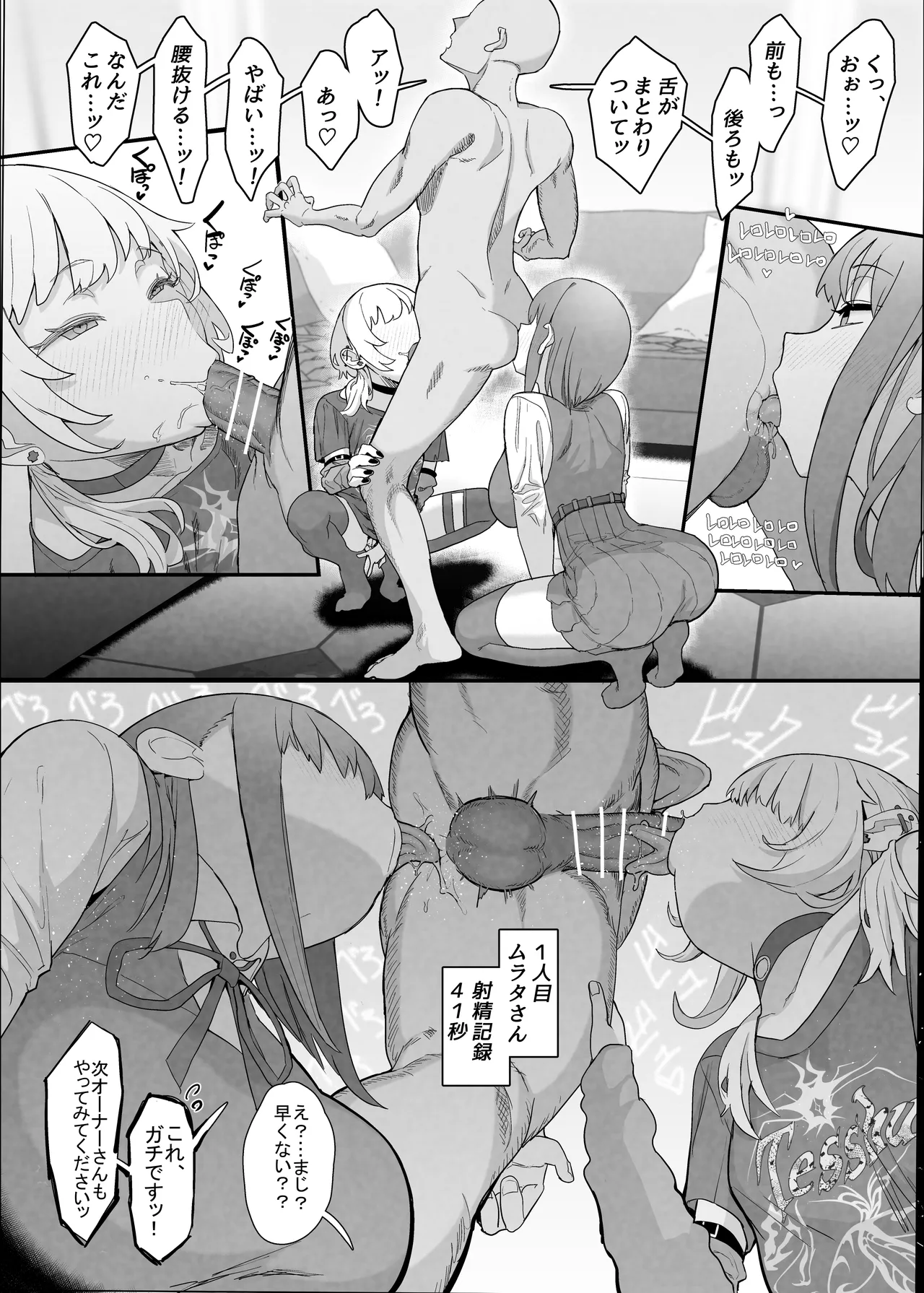 Manga Page 18