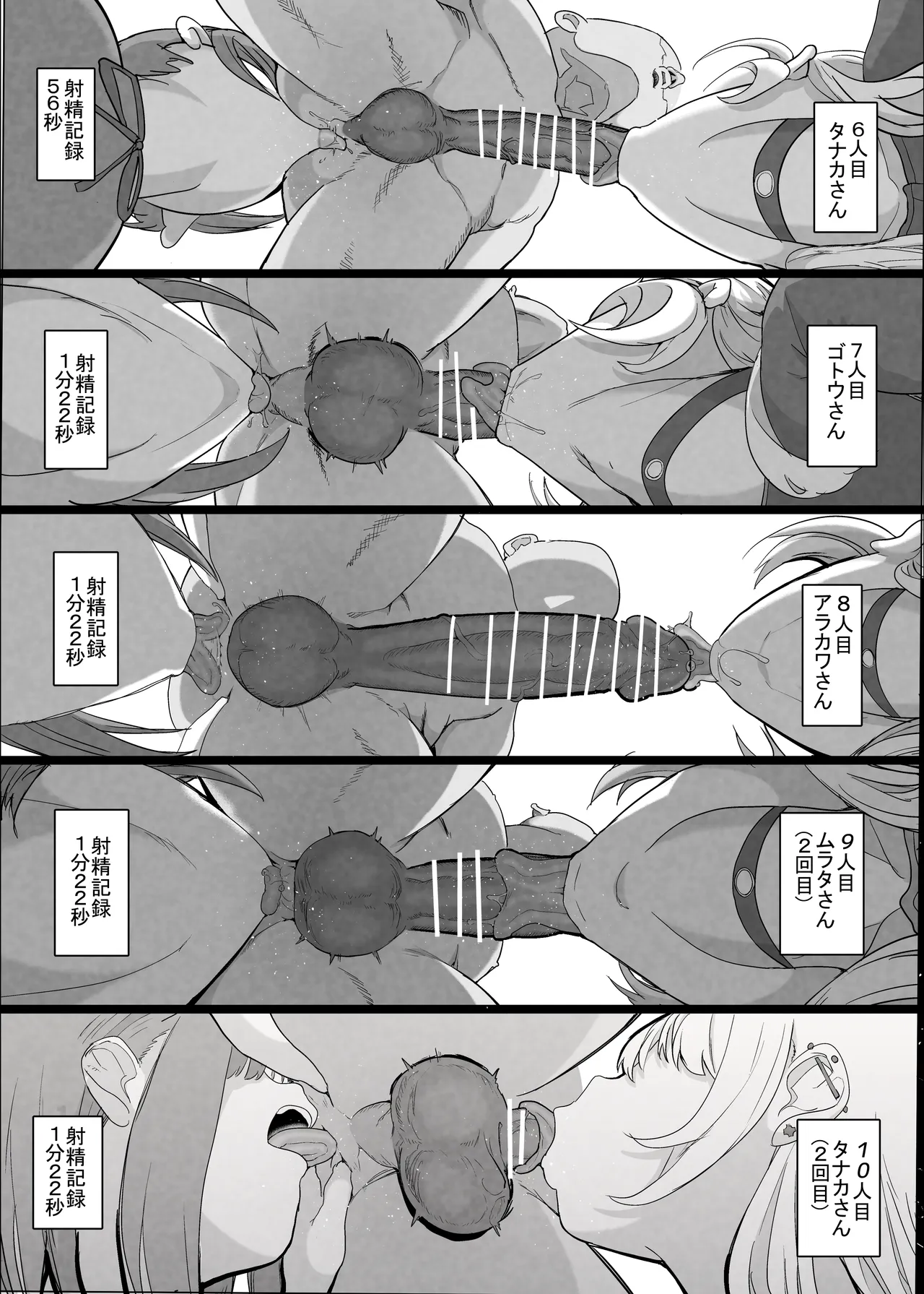Manga Page 20