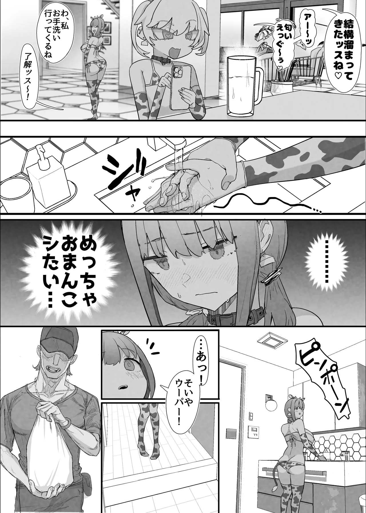 Manga Page 36