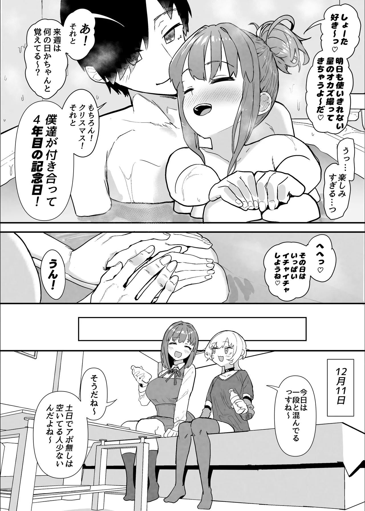 Manga Page 46