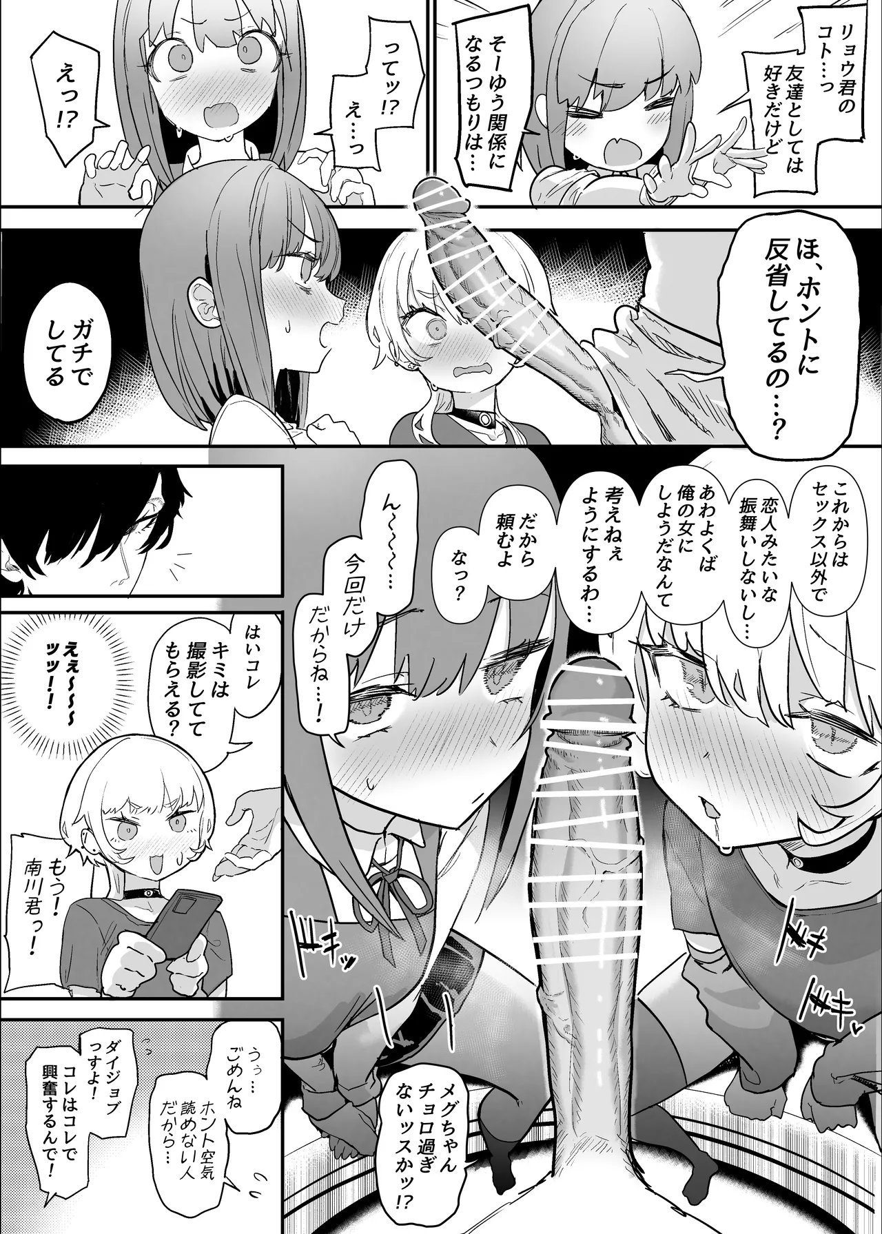 Manga Page 50