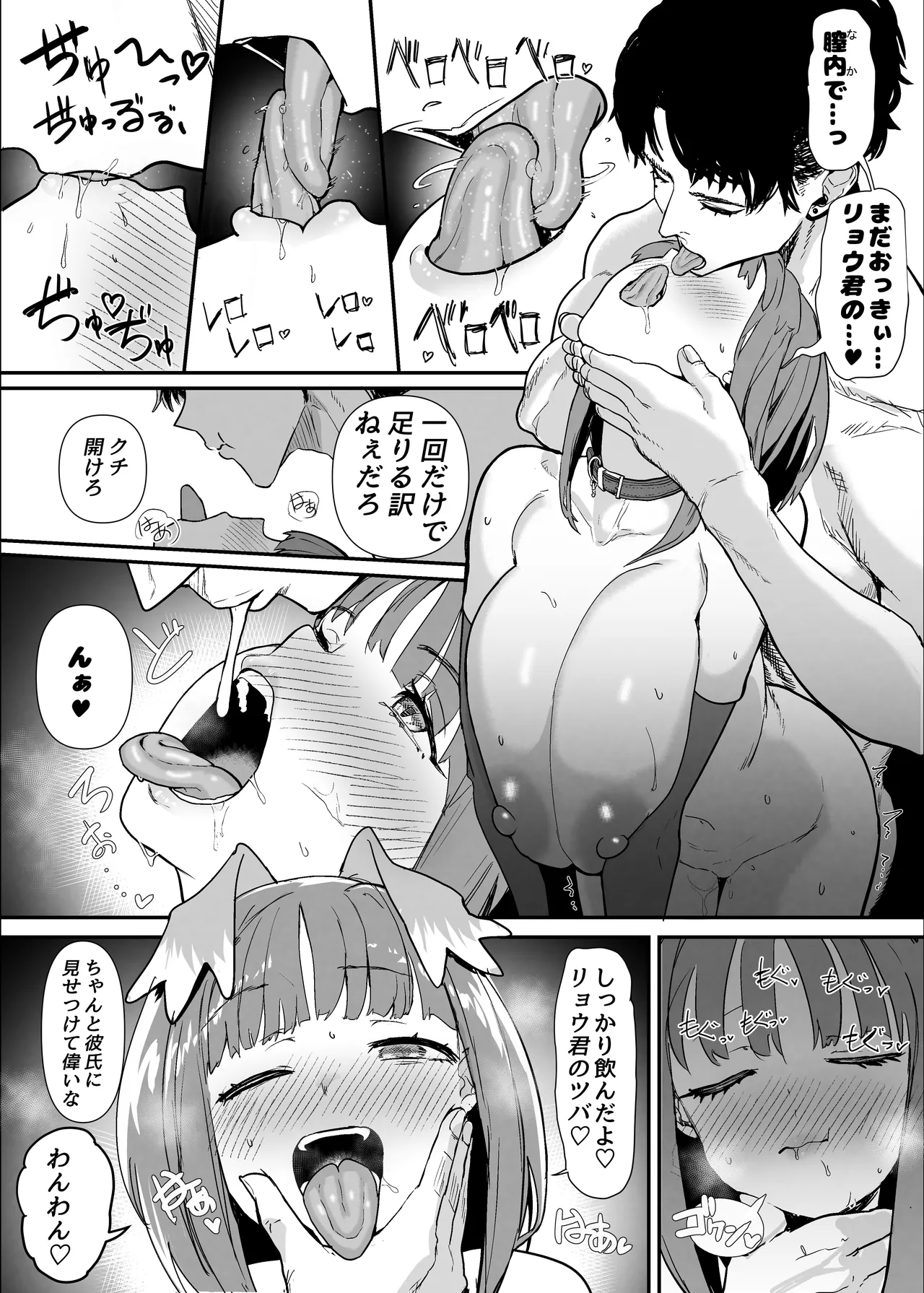 Manga Page 61