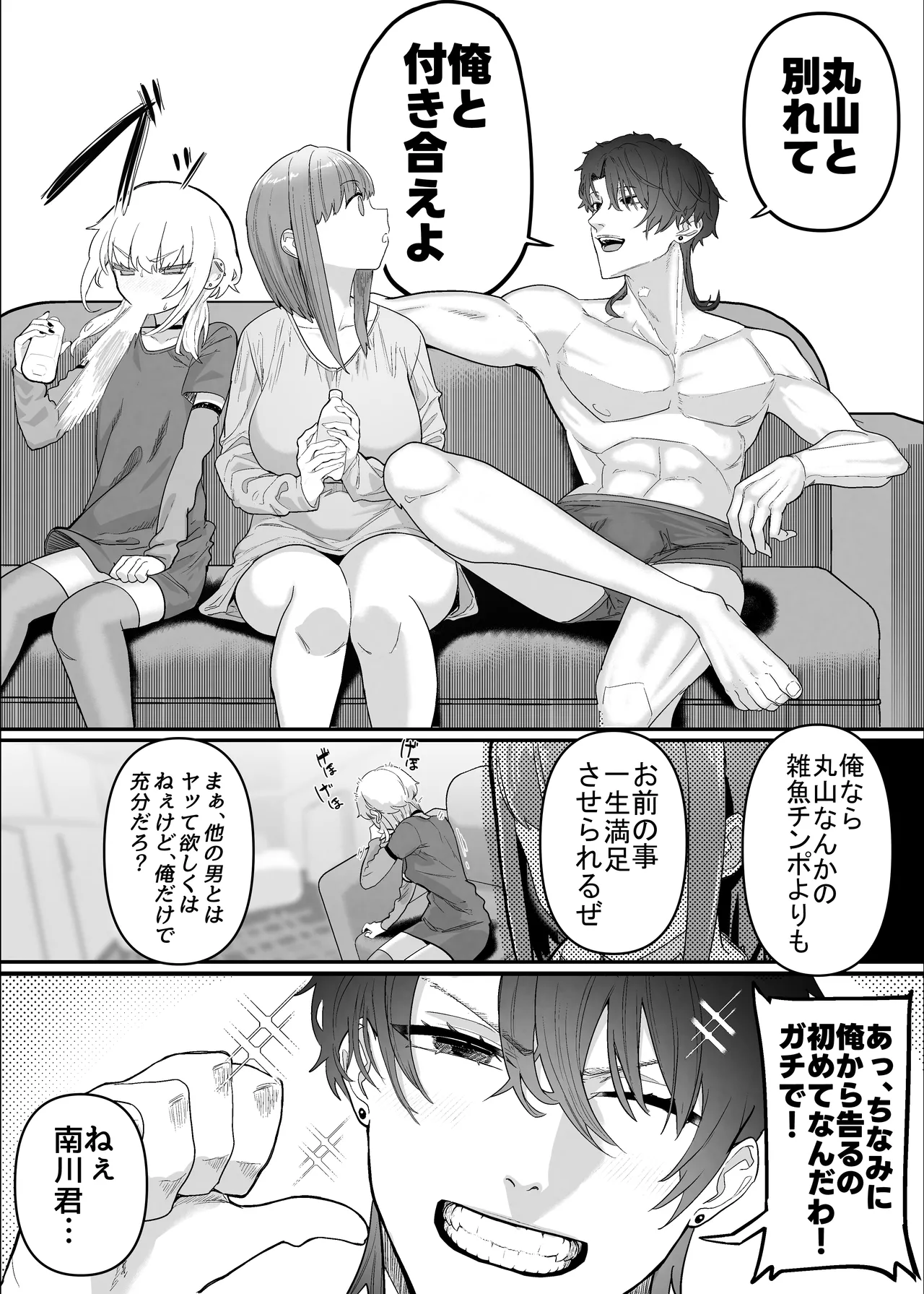 Manga Page 70