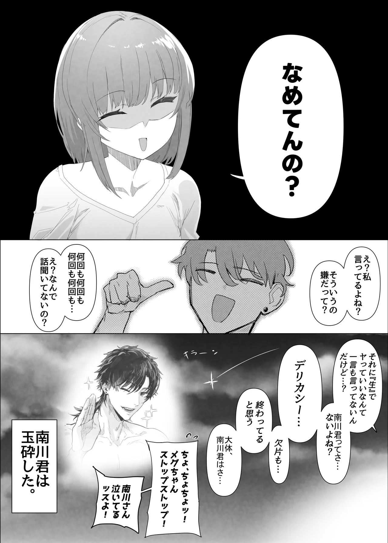 Manga Page 71