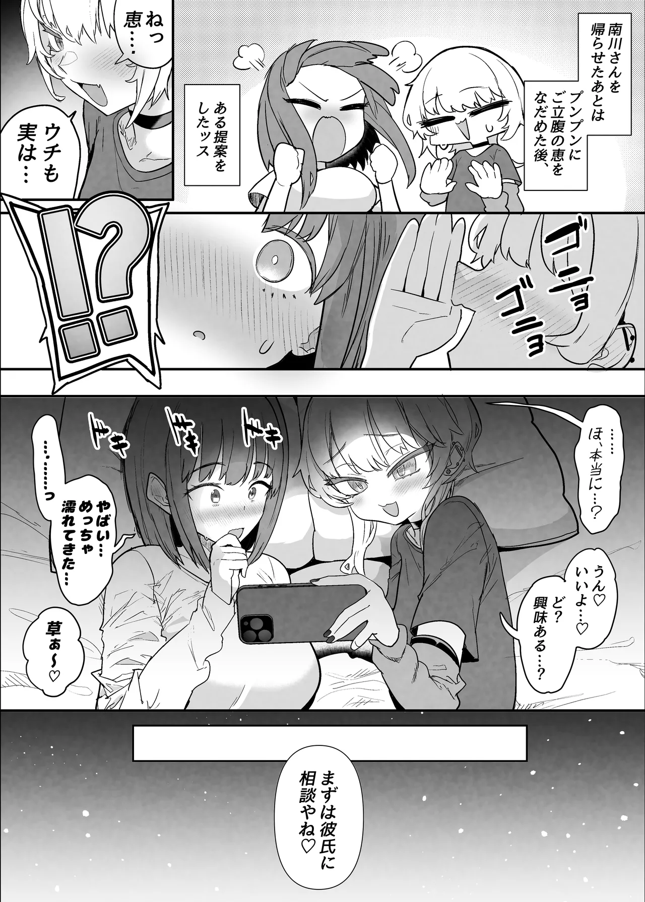 Manga Page 72