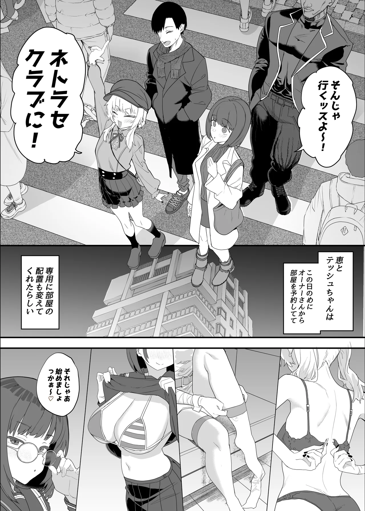 Manga Page 75