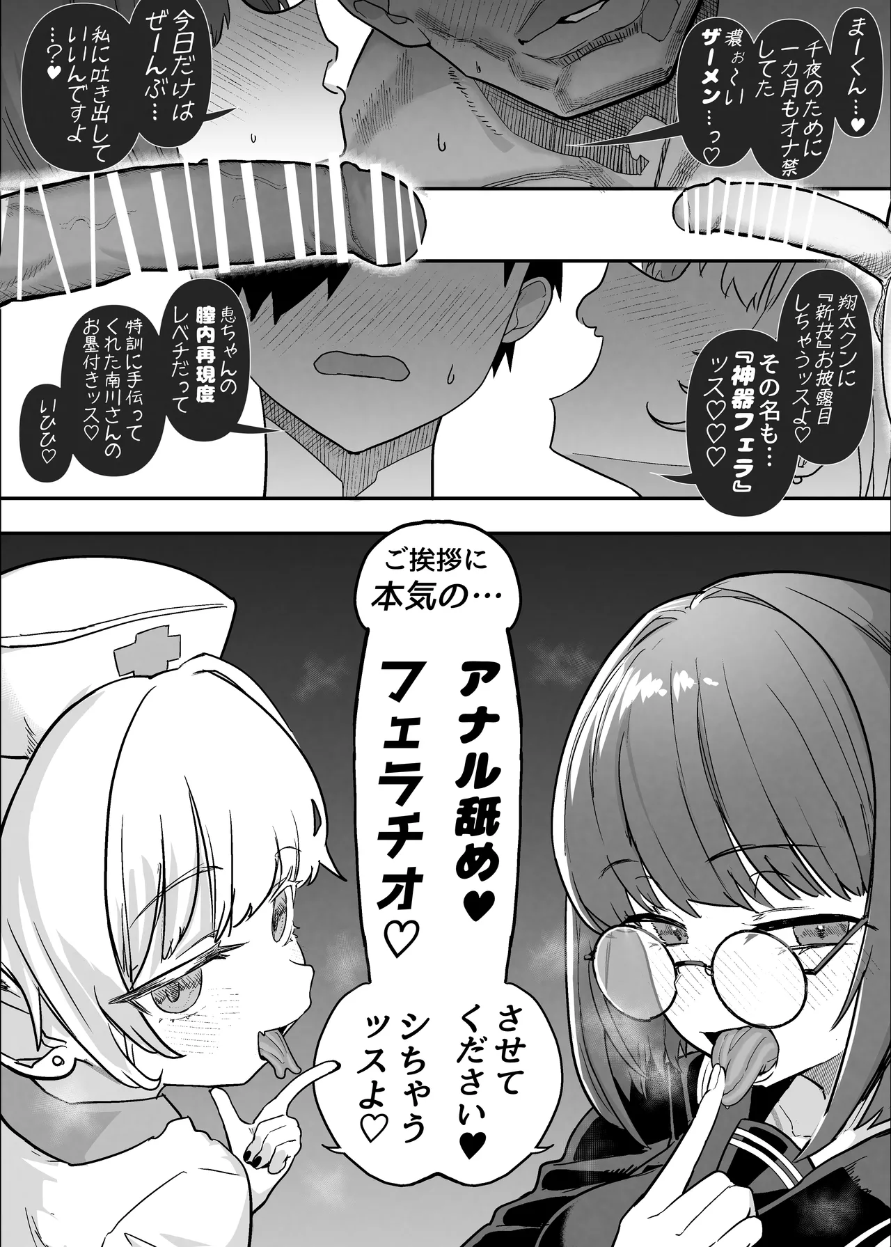 Manga Page 77