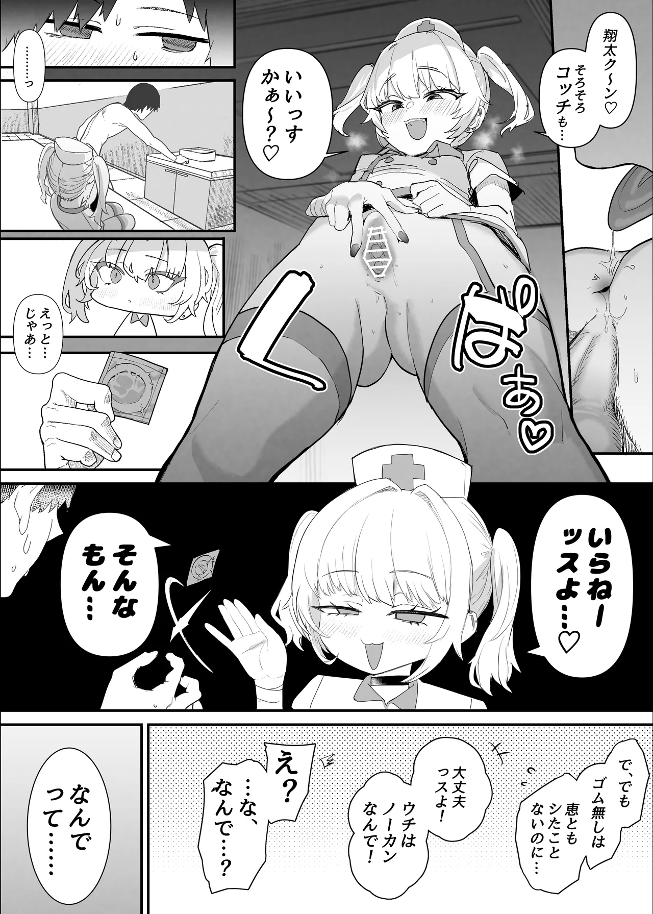 Manga Page 88