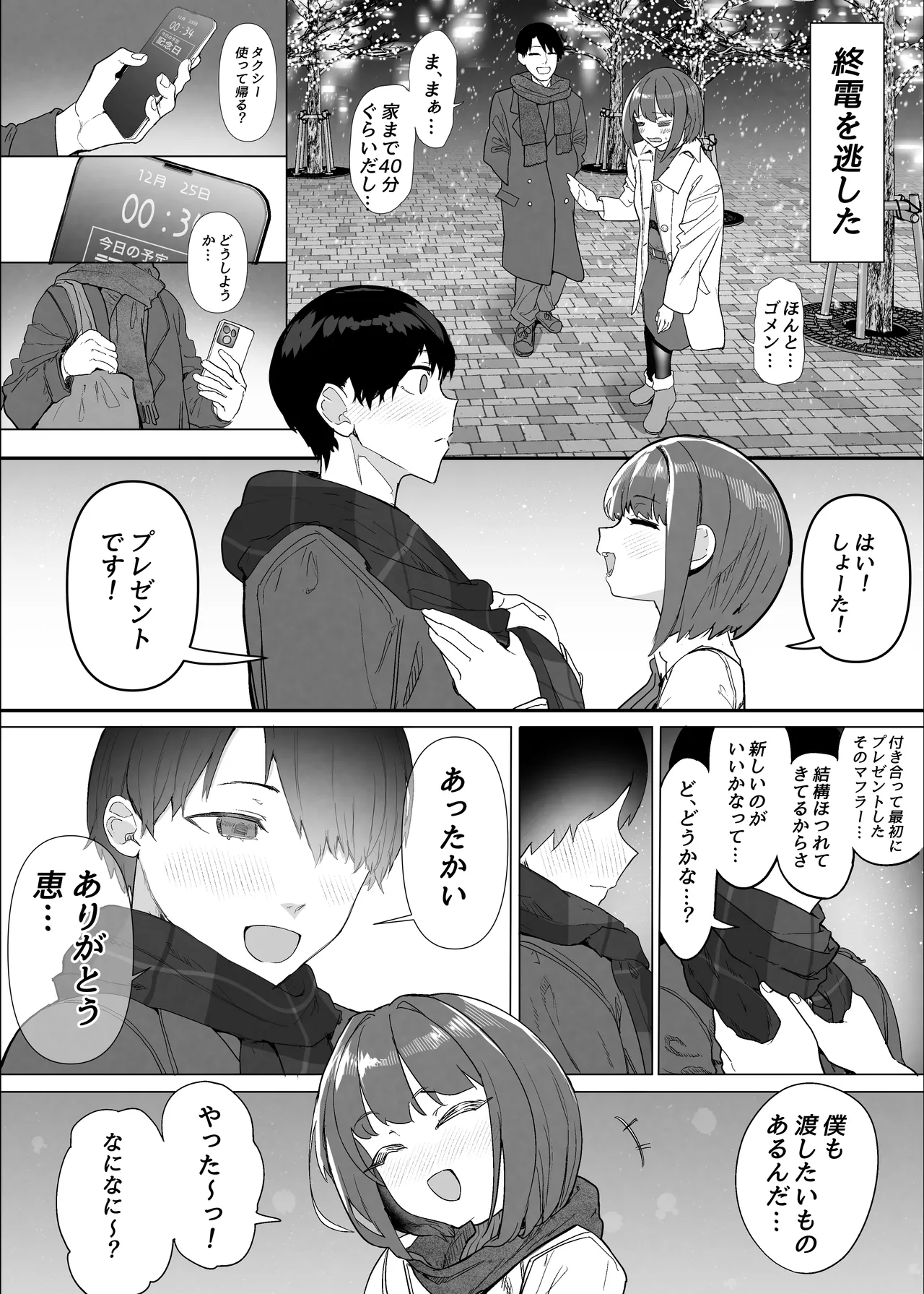 Manga Page 110