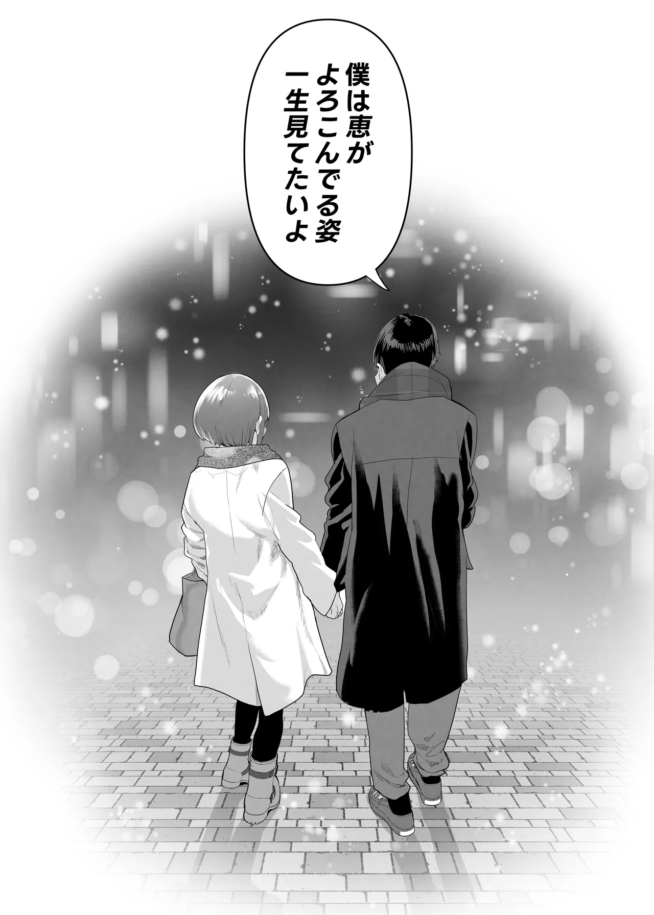 Manga Page 115