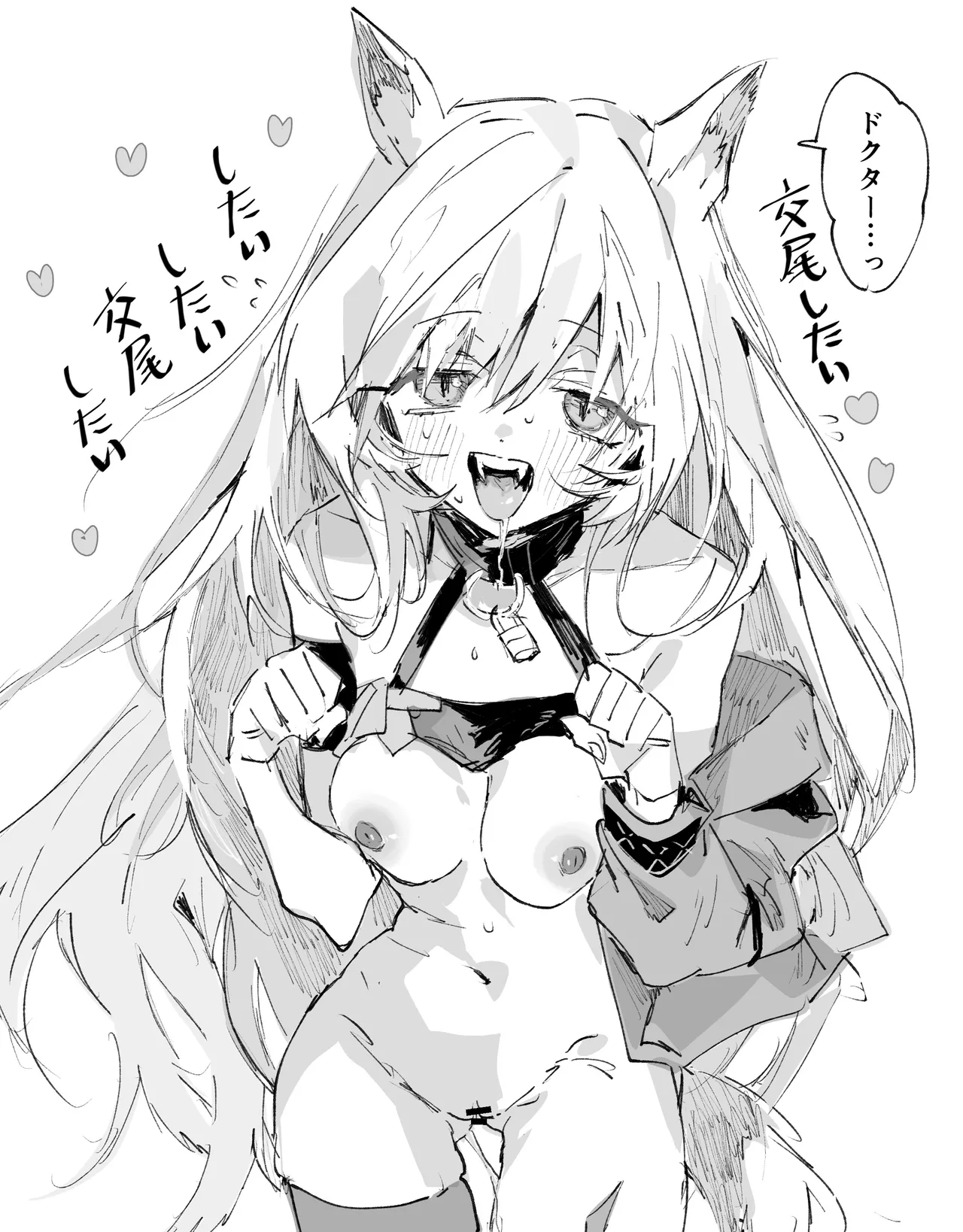 Manga Page 1