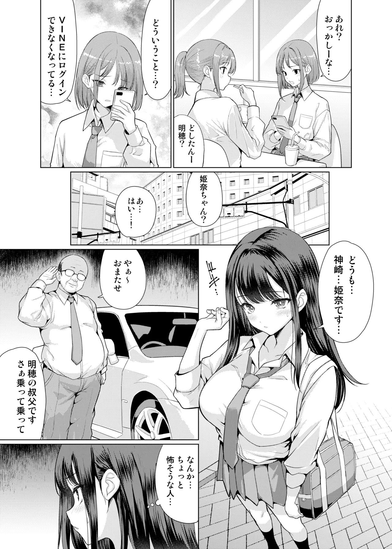 Manga Page 7