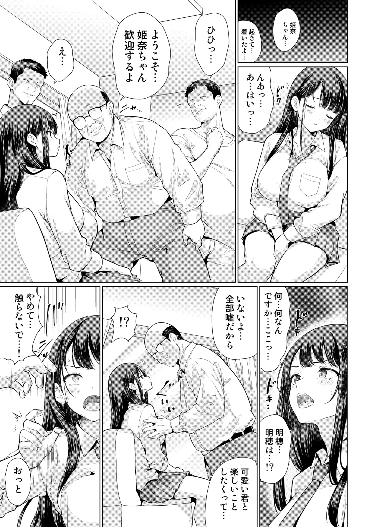 Manga Page 9