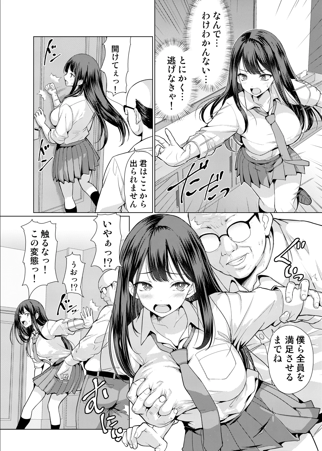 Manga Page 10