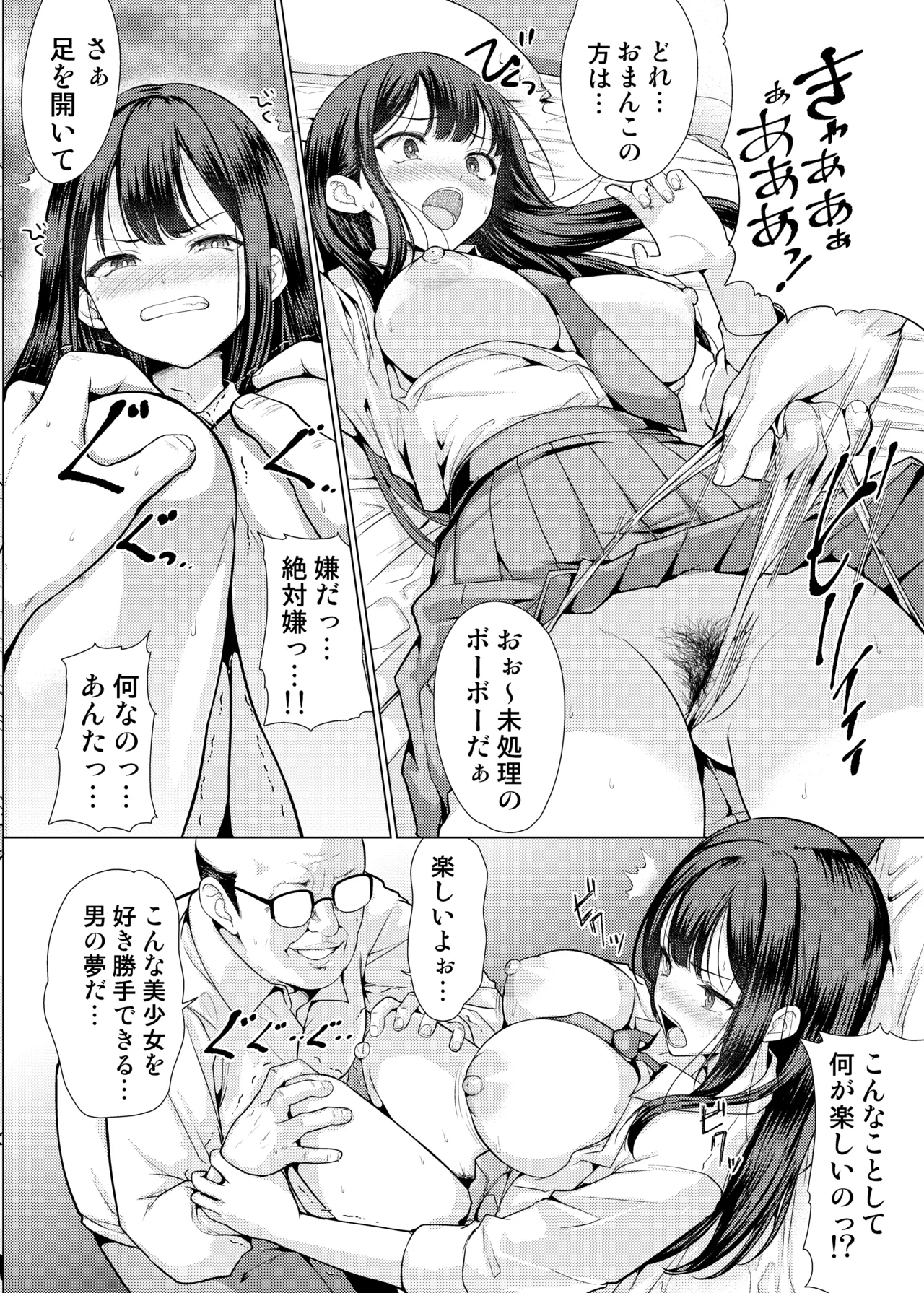 Manga Page 14