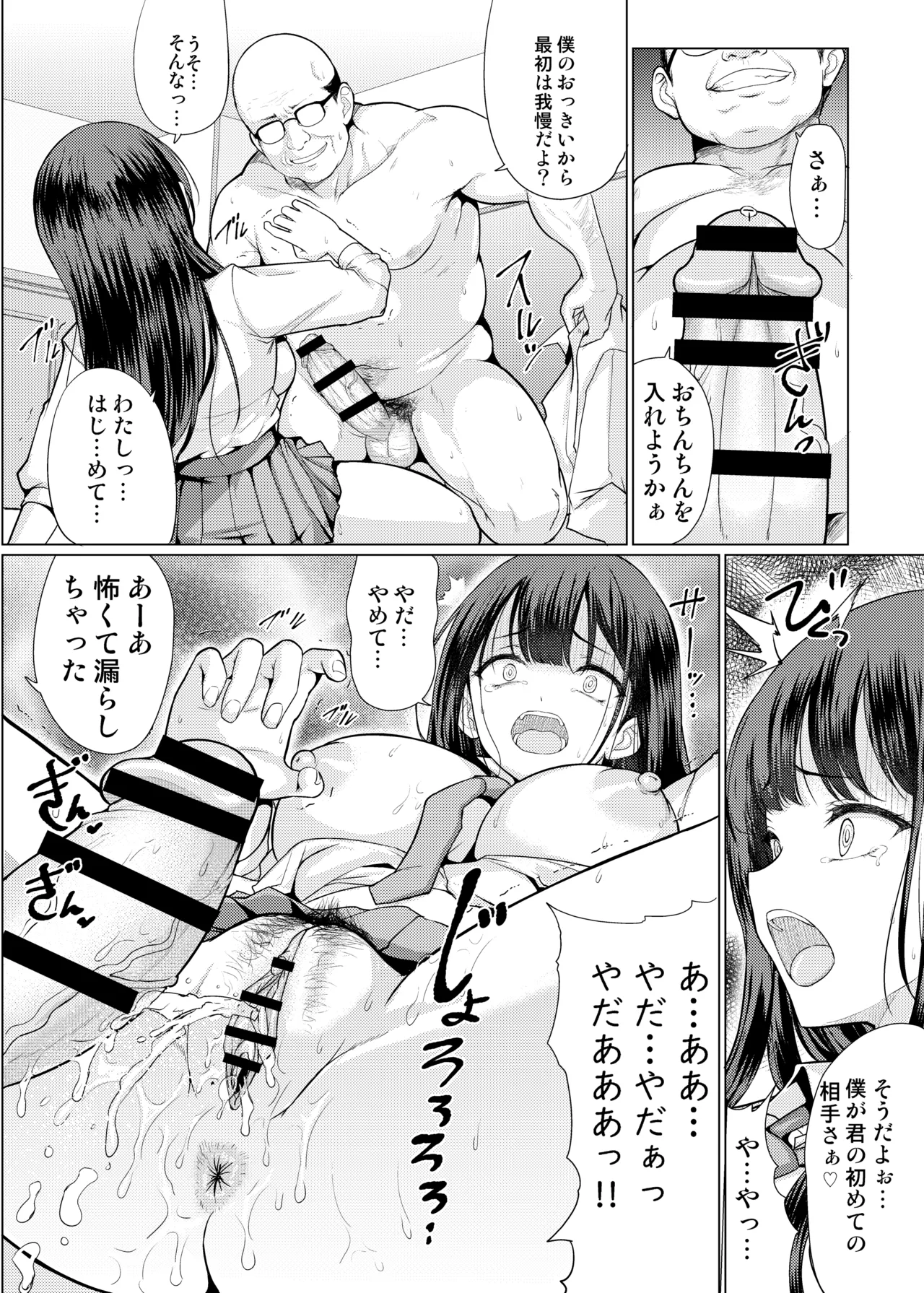Manga Page 16