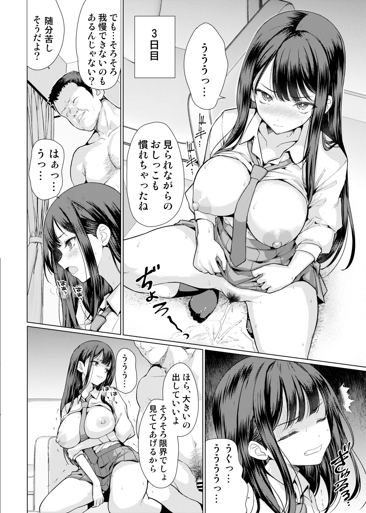 Manga Page 30
