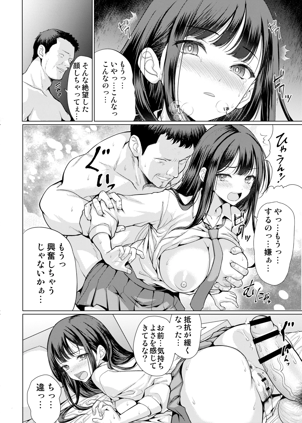 Manga Page 32