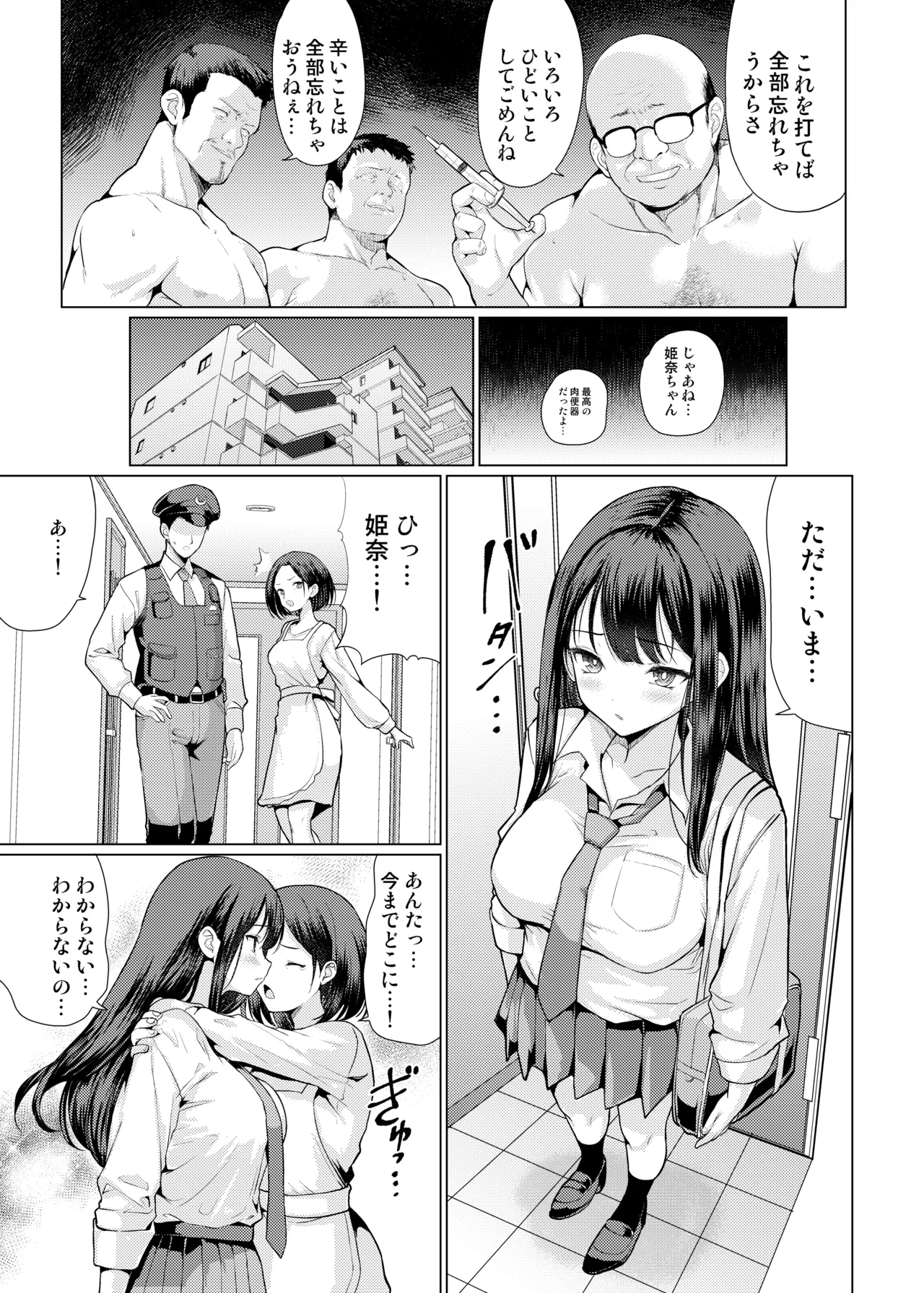 Manga Page 53