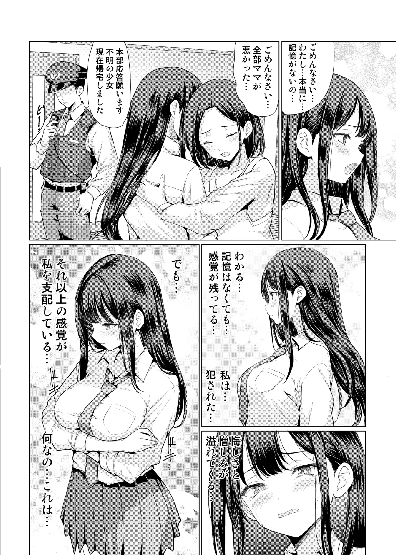 Manga Page 54