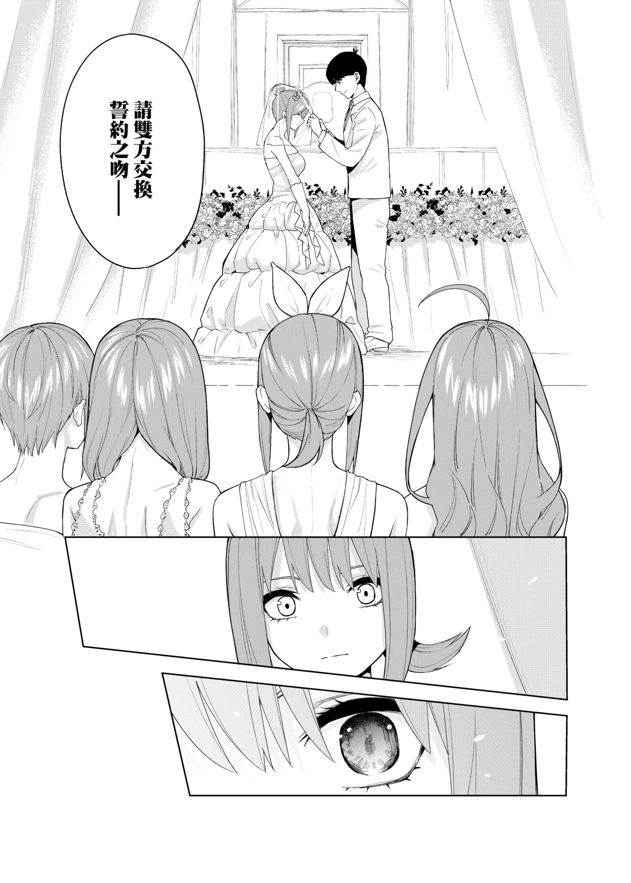 Manga Page 124