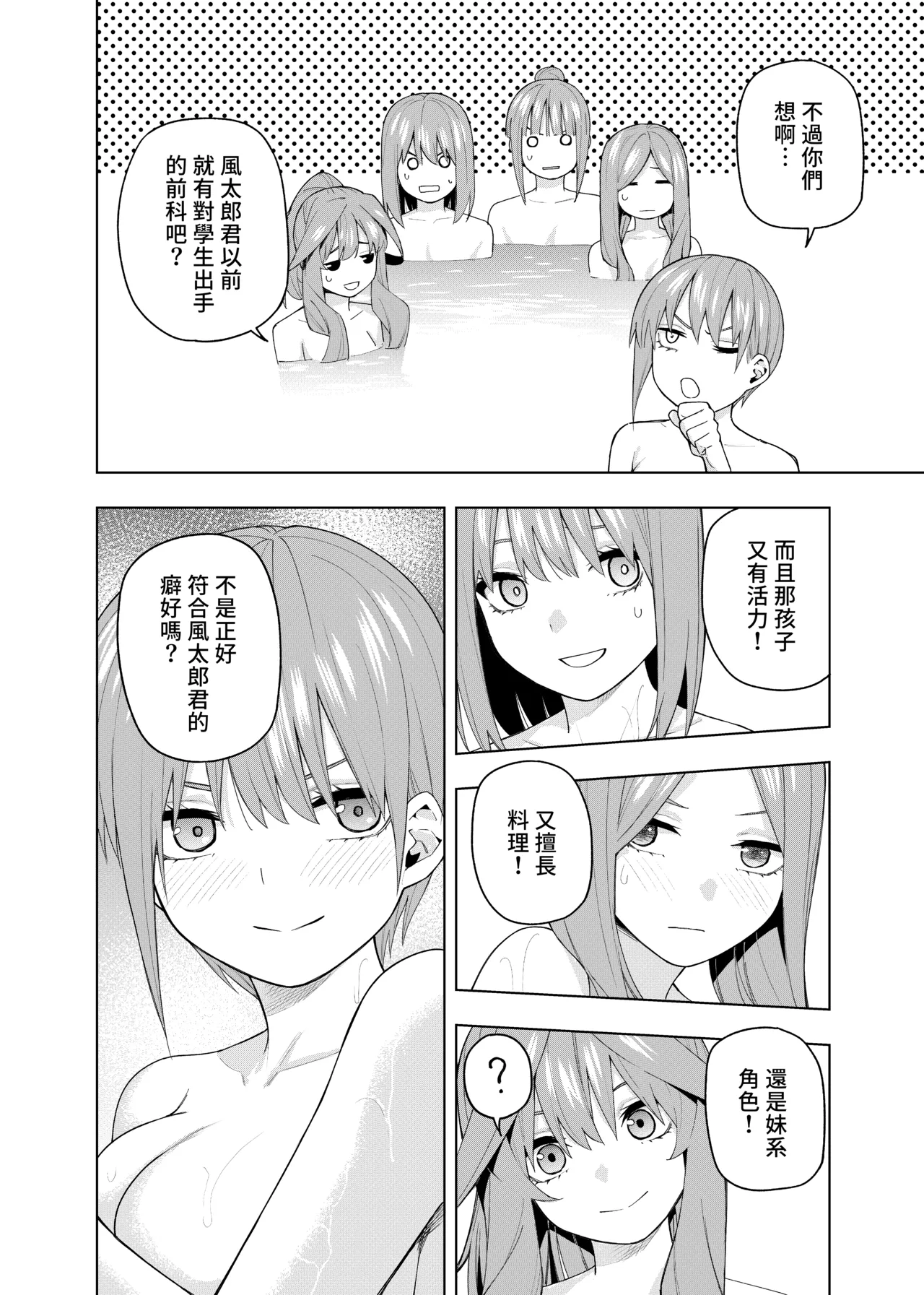 Manga Page 127