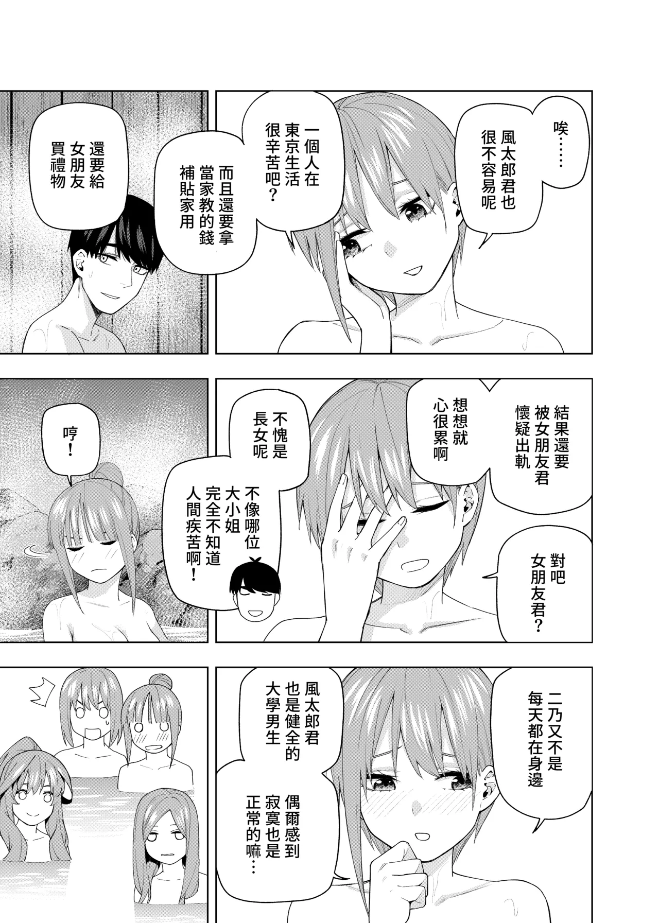 Manga Page 130
