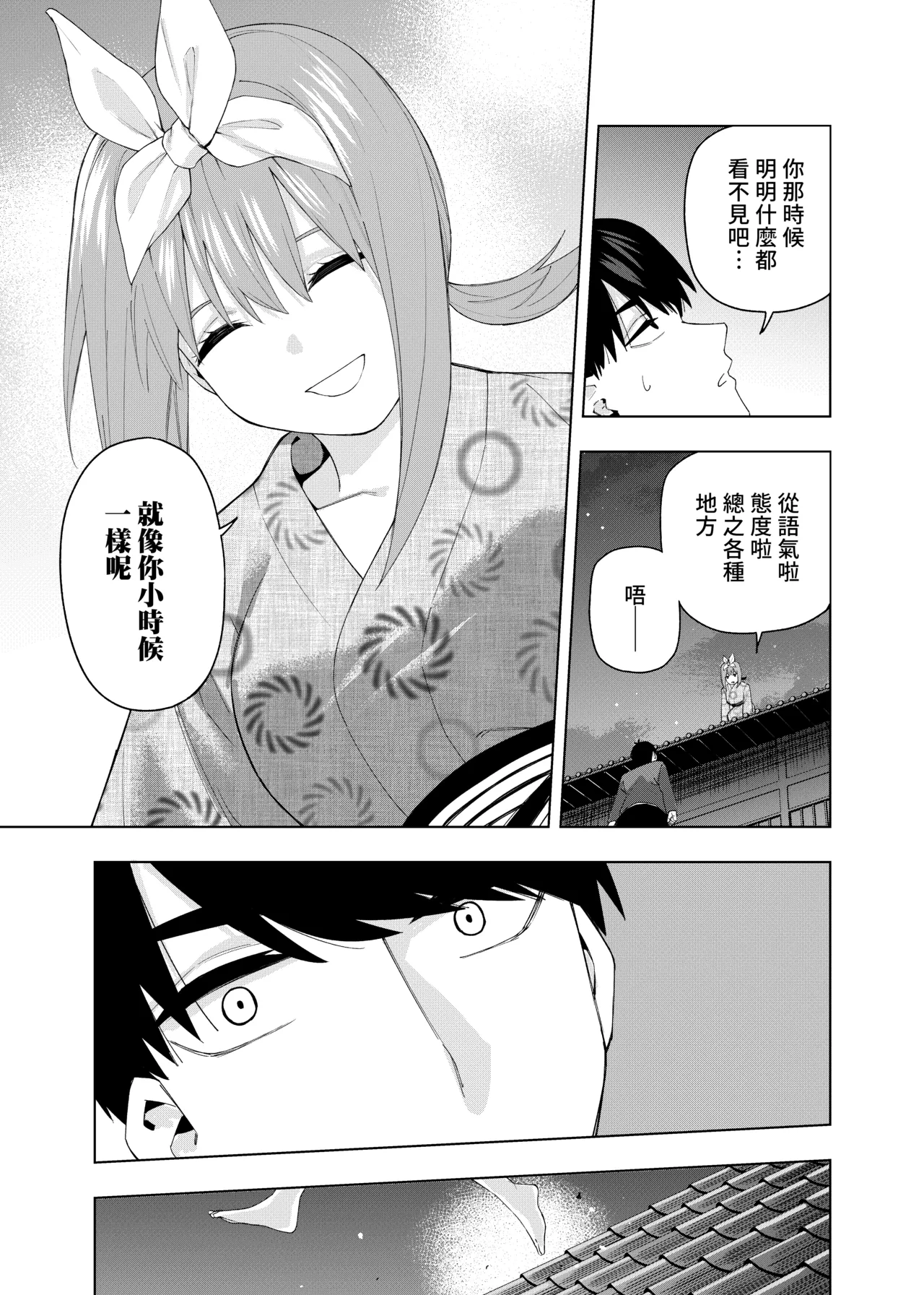 Manga Page 136