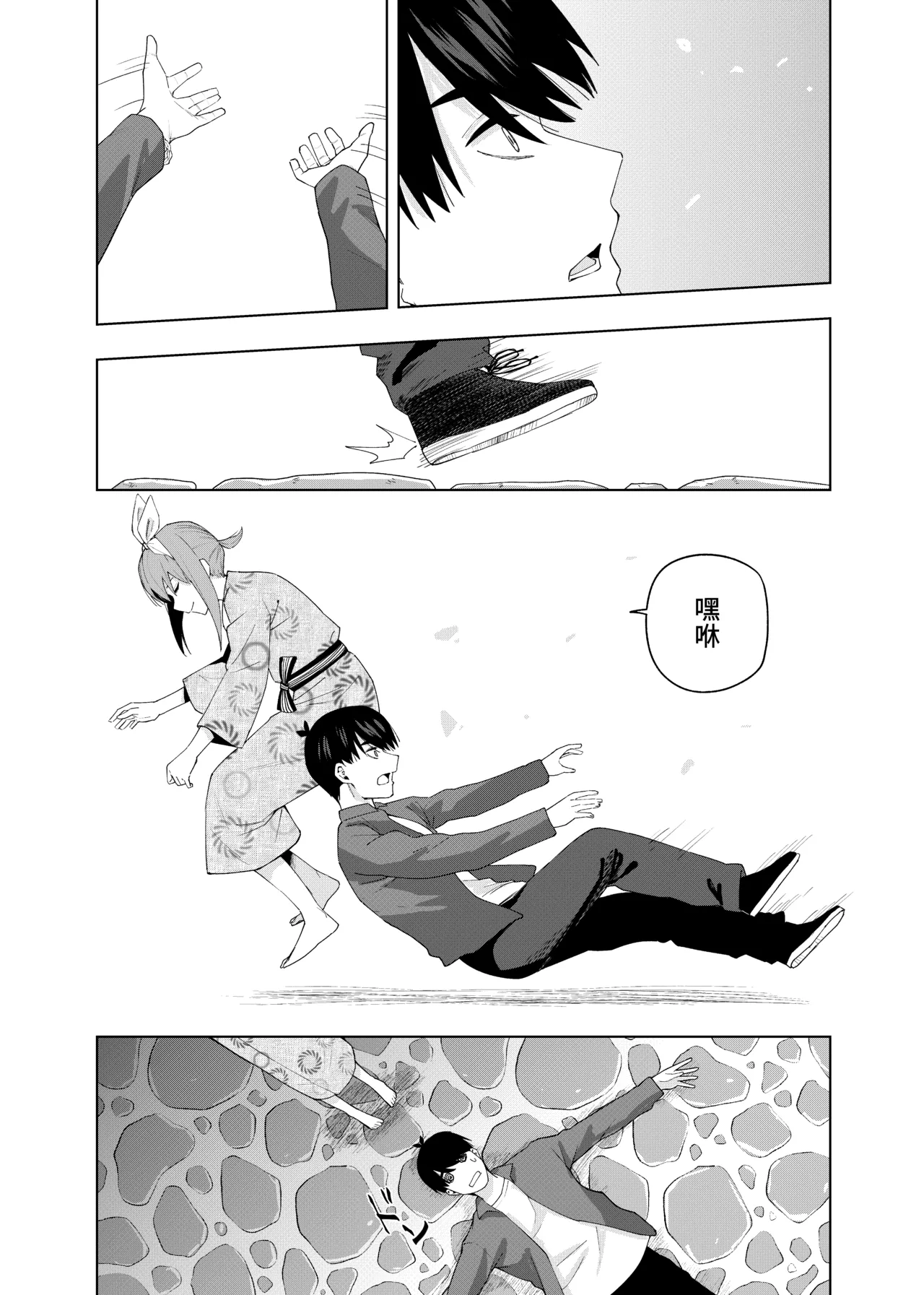 Manga Page 138