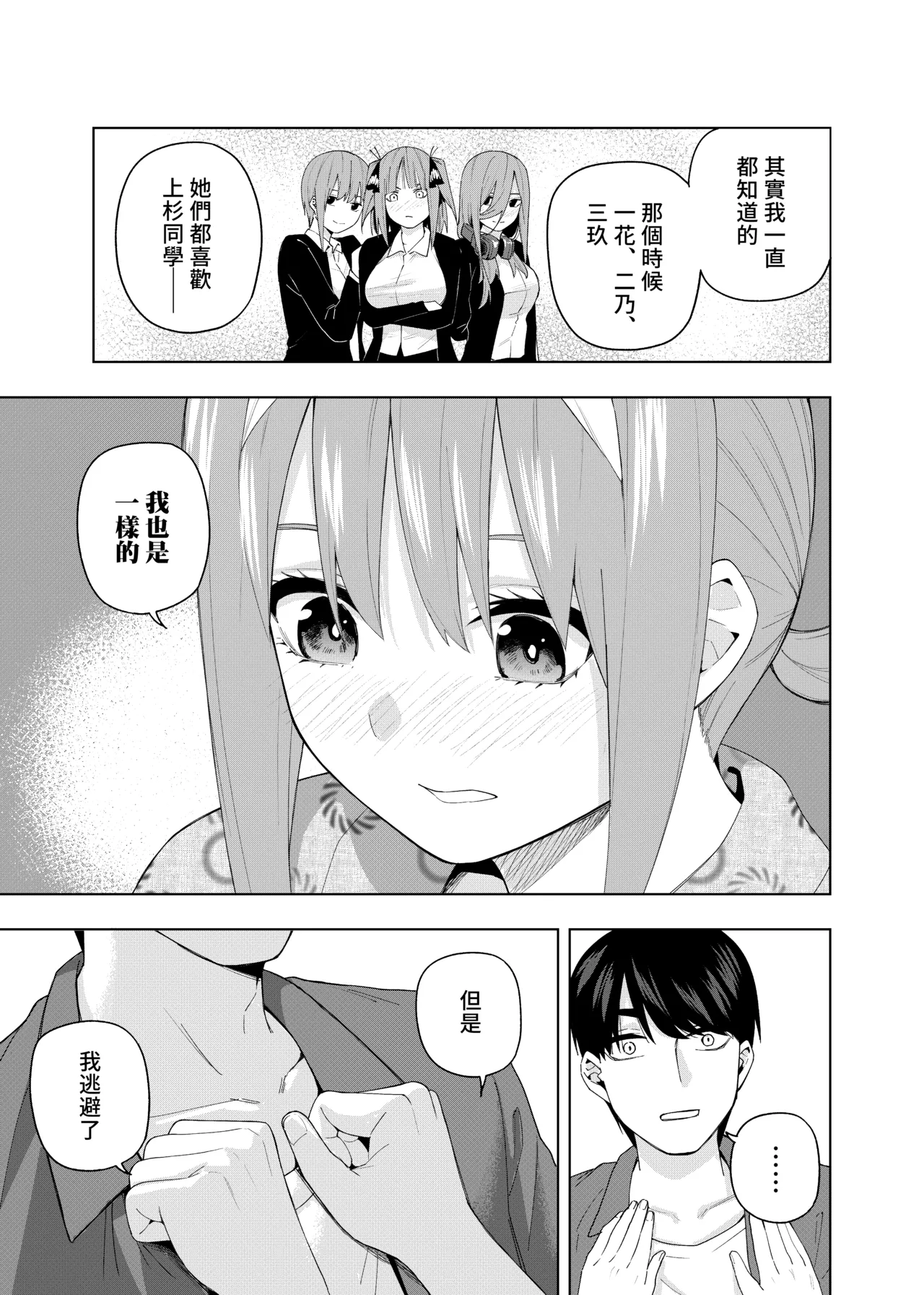 Manga Page 141
