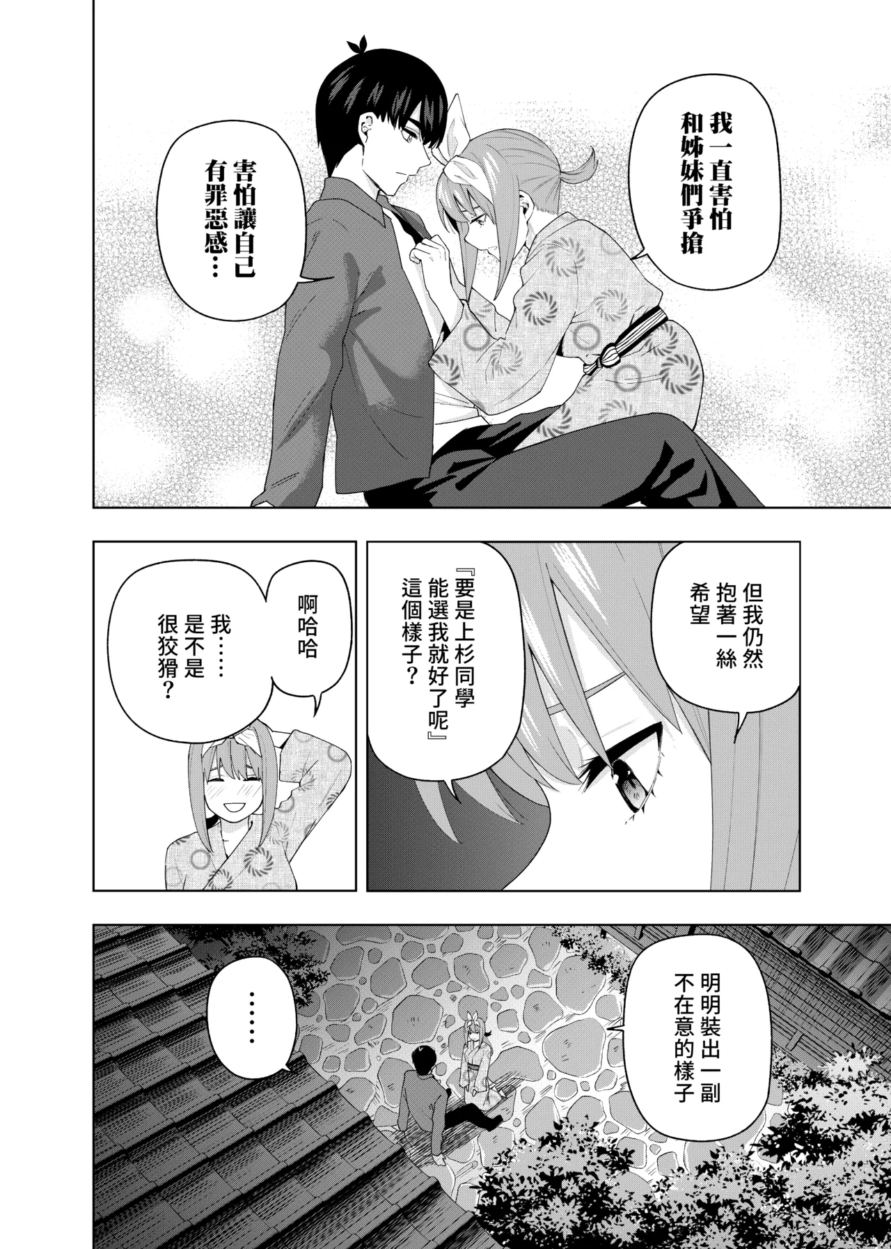 Manga Page 142