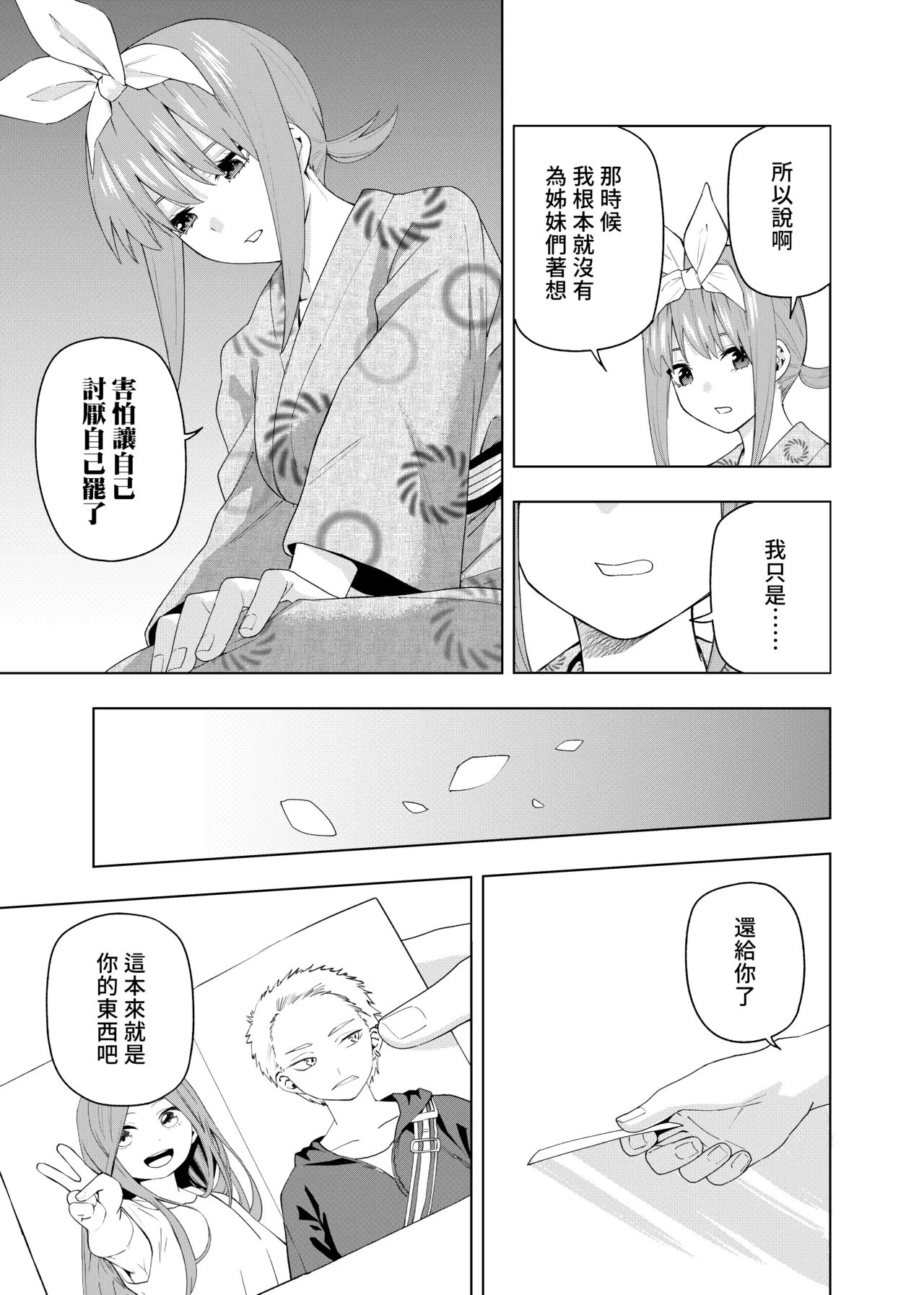 Manga Page 143