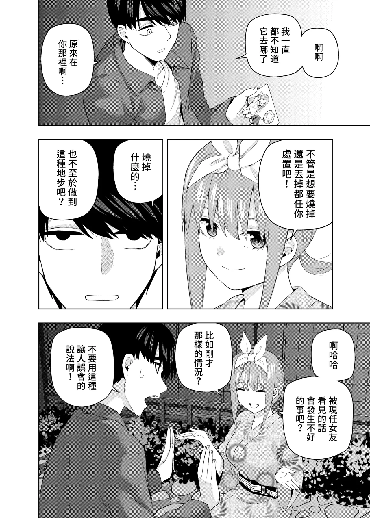 Manga Page 144