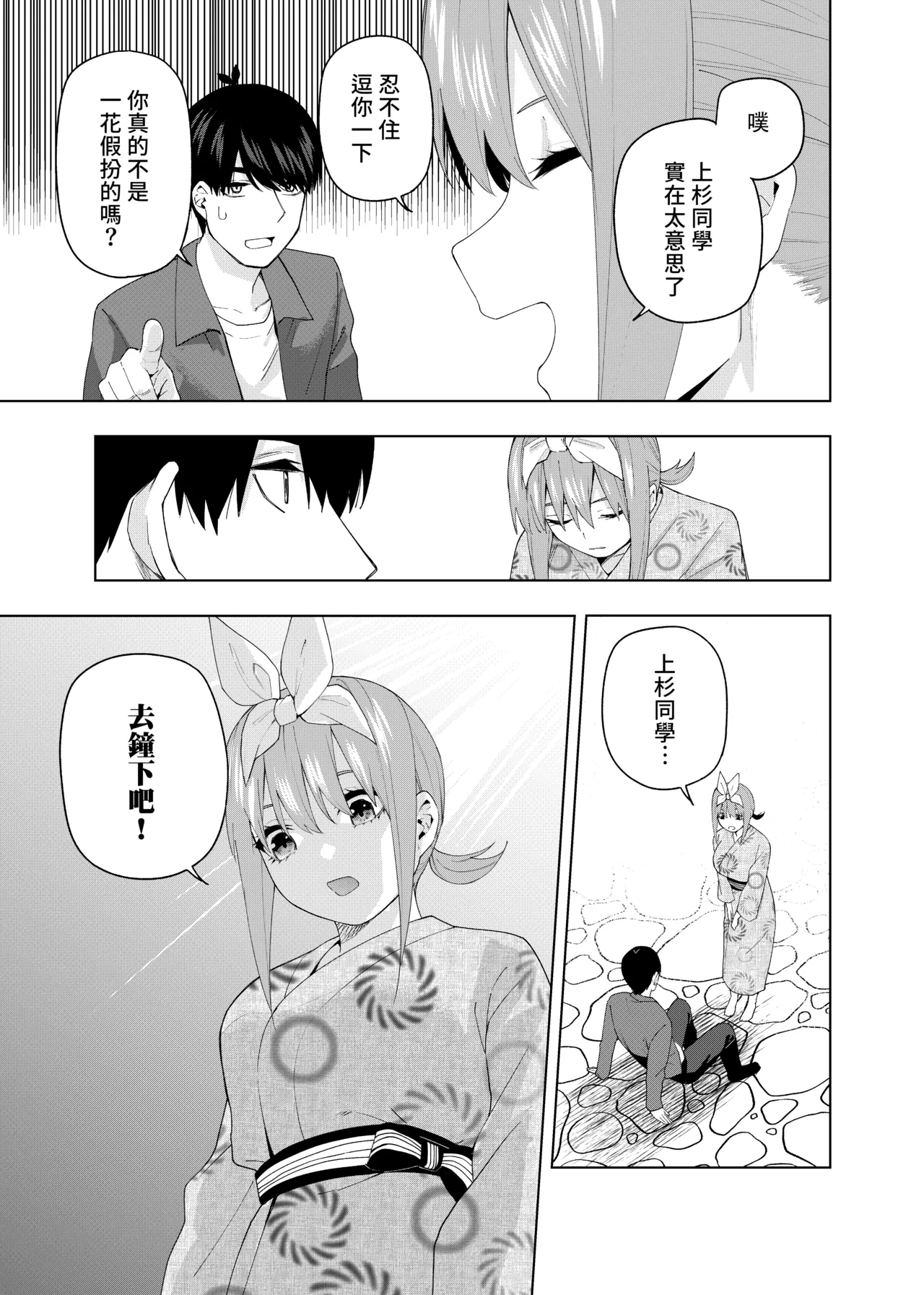 Manga Page 145