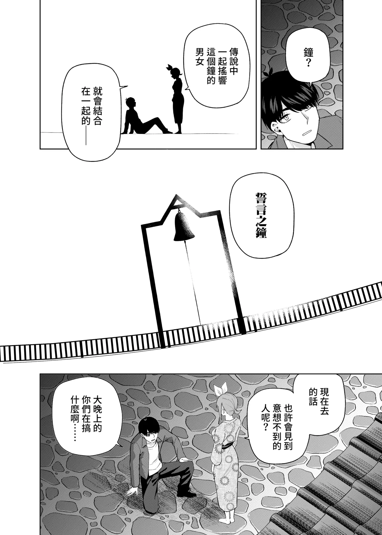 Manga Page 146