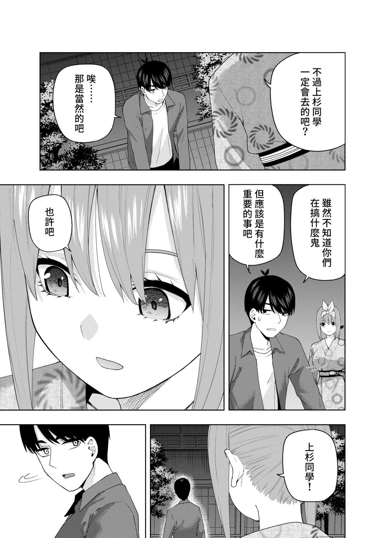Manga Page 147