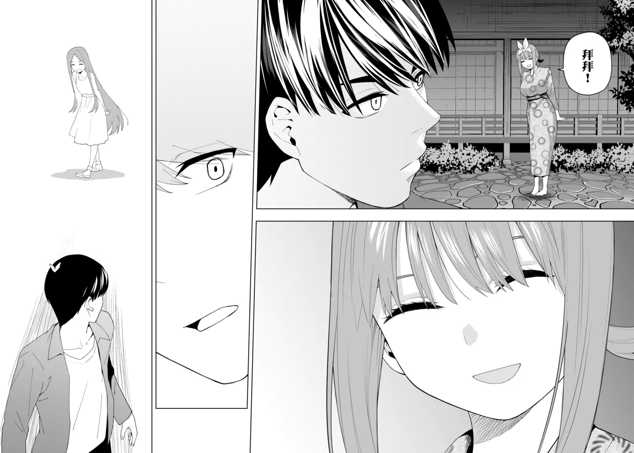Manga Page 148
