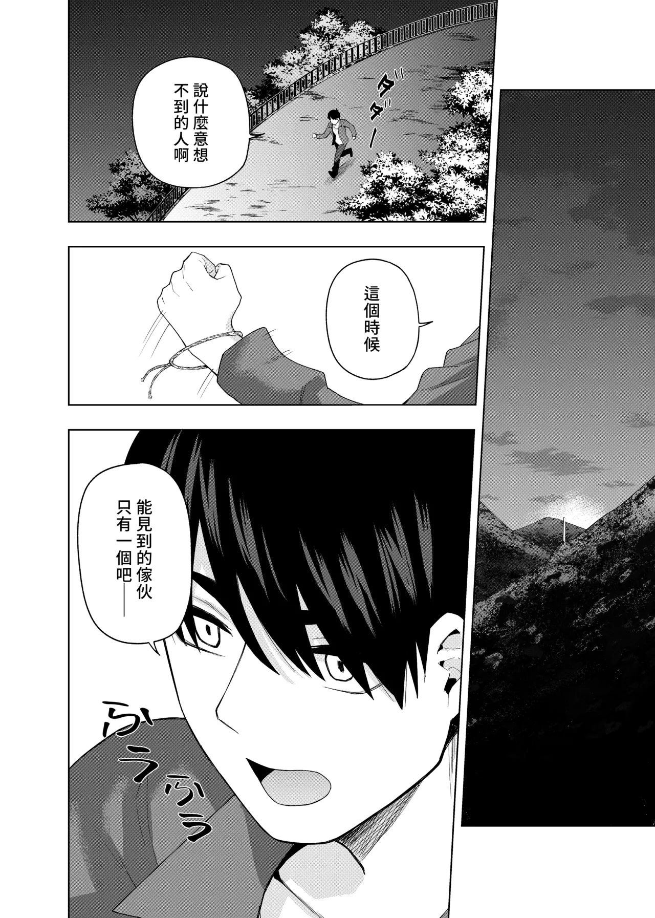 Manga Page 149