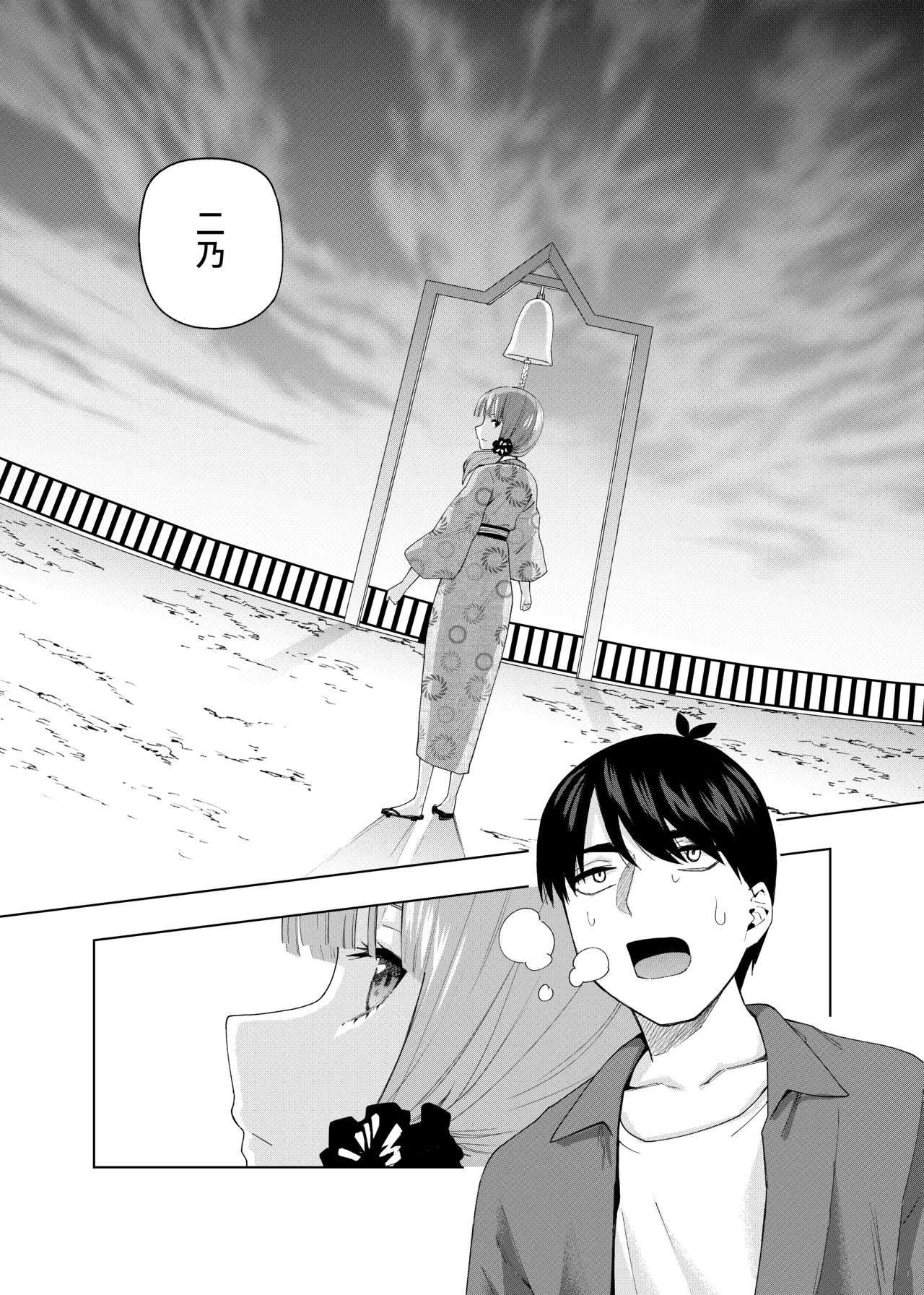 Manga Page 150