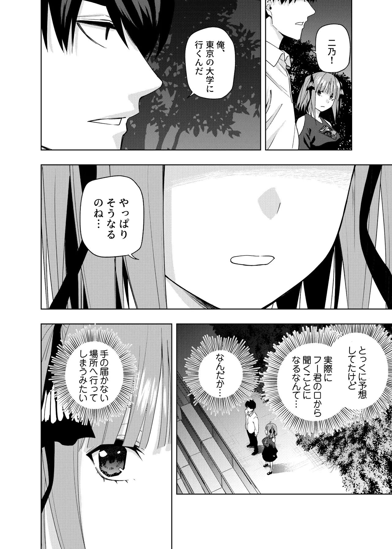 Manga Page 321