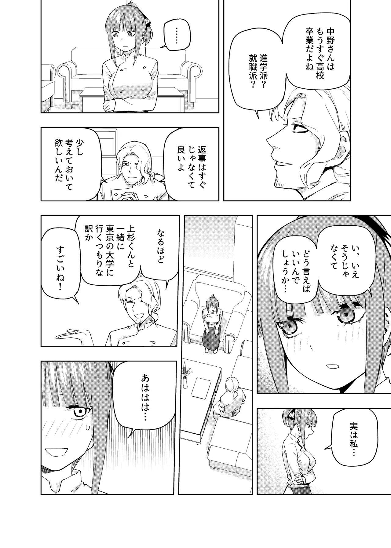 Manga Page 325