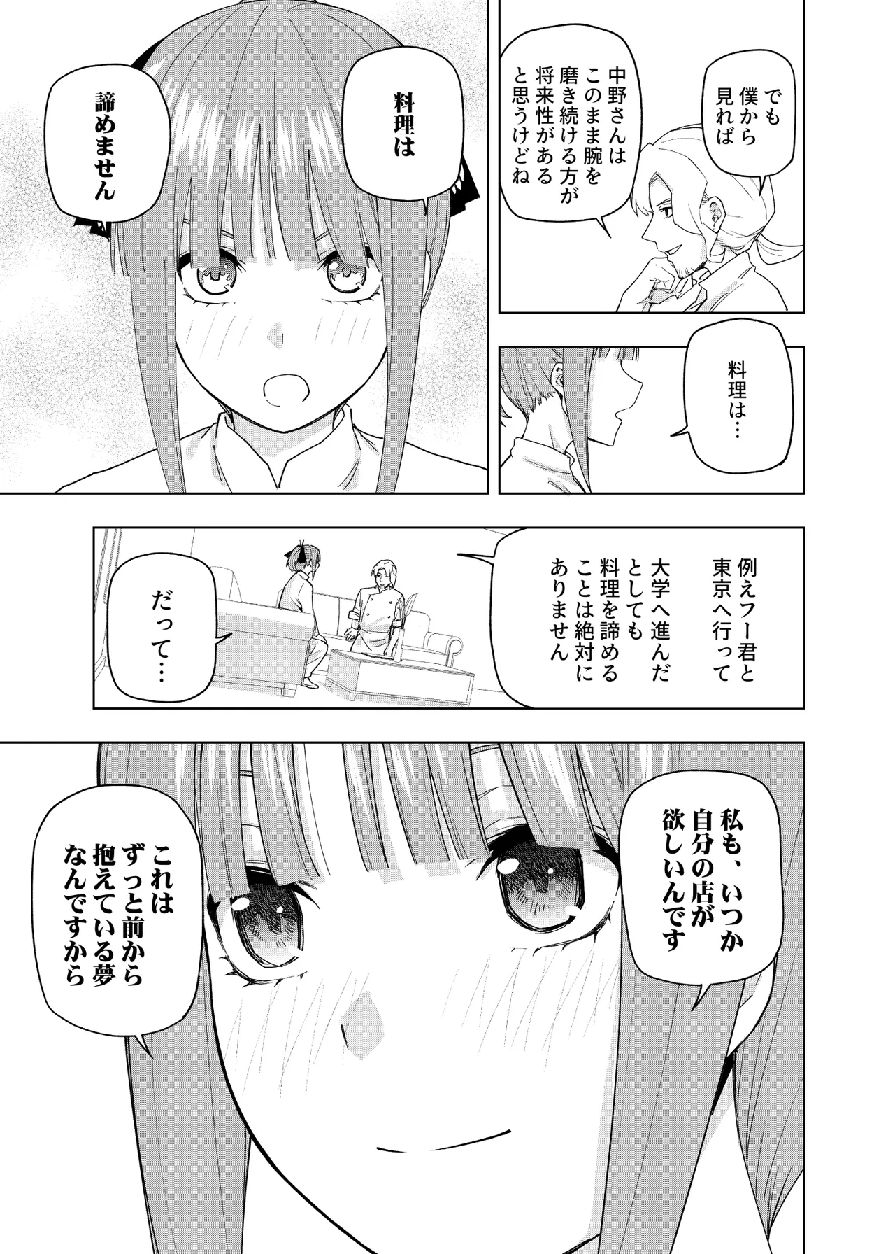 Manga Page 326