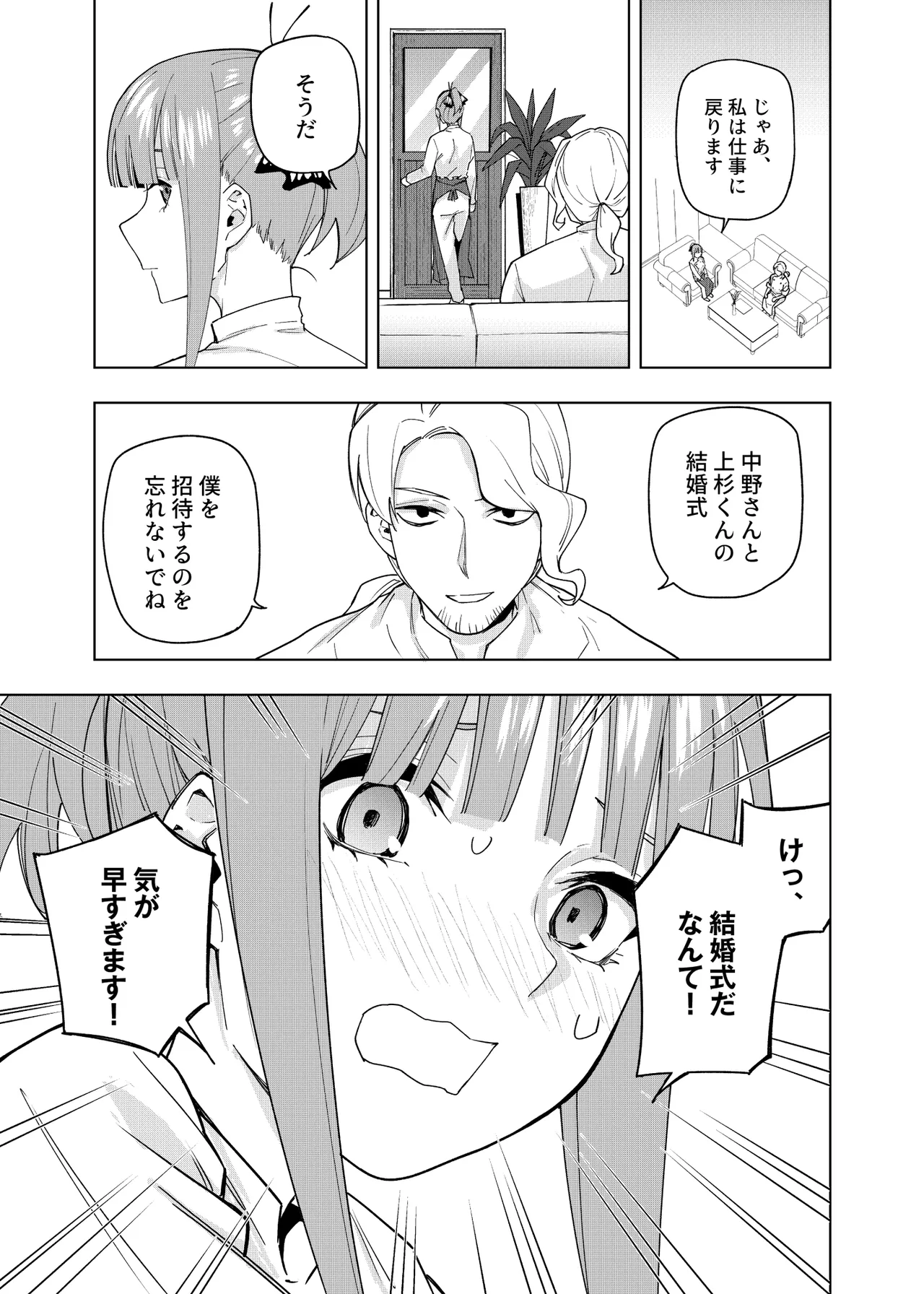Manga Page 328