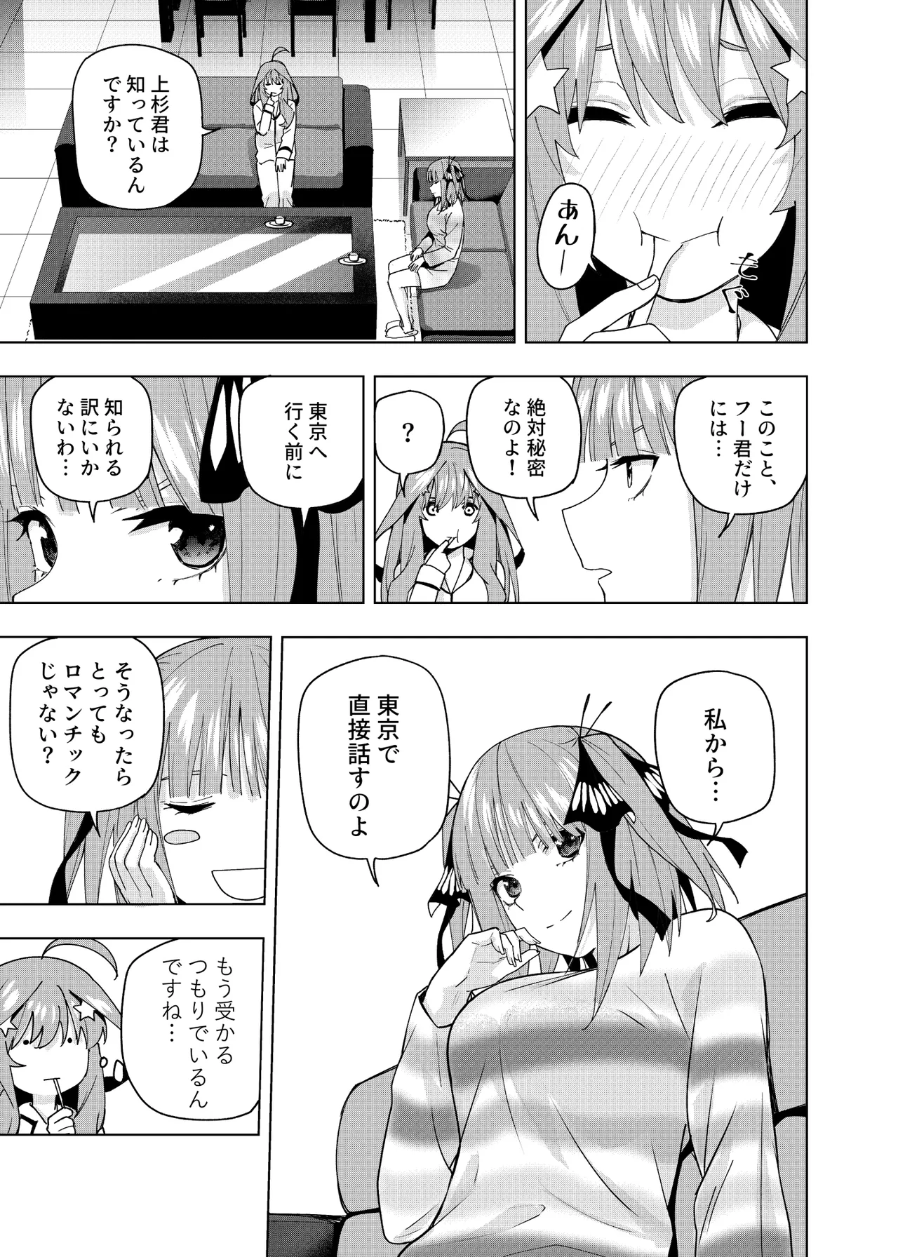 Manga Page 334