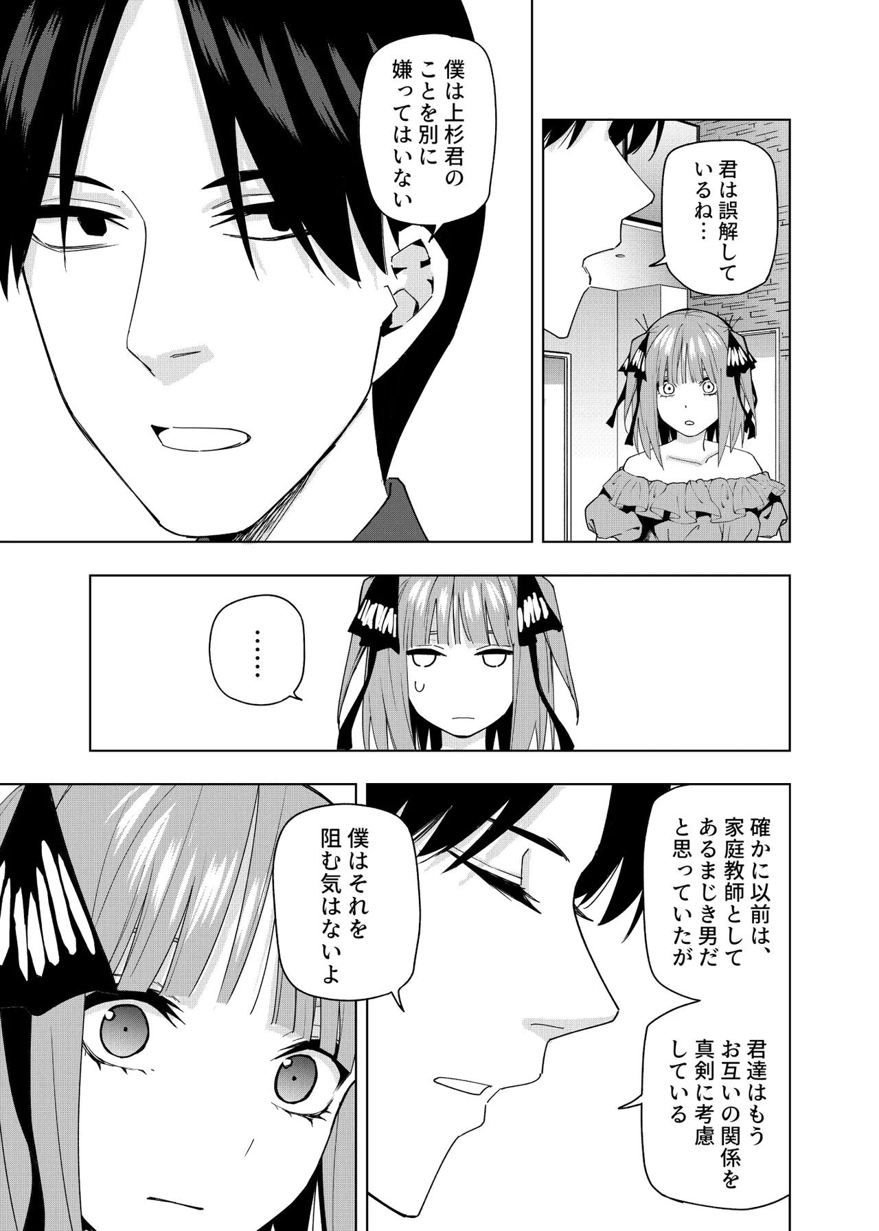 Manga Page 340
