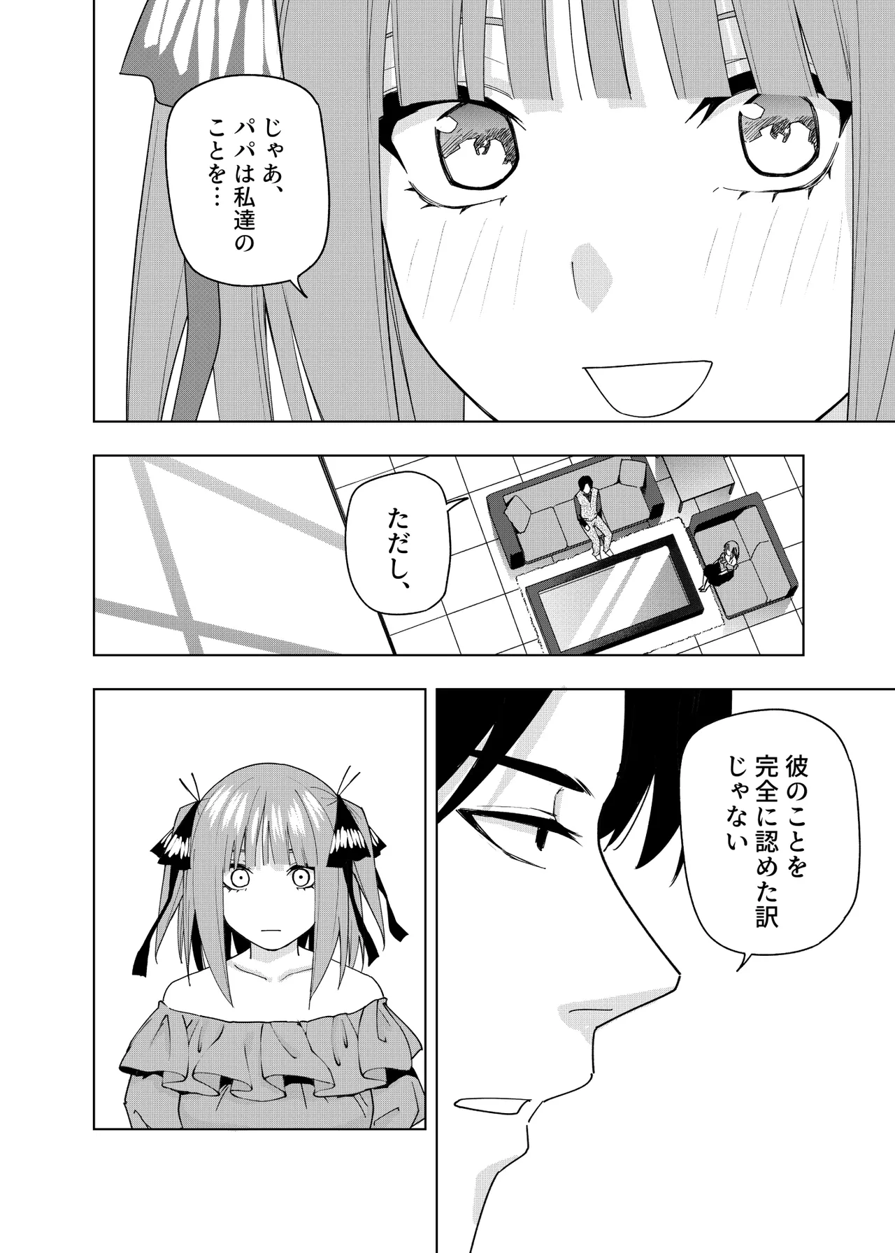 Manga Page 341