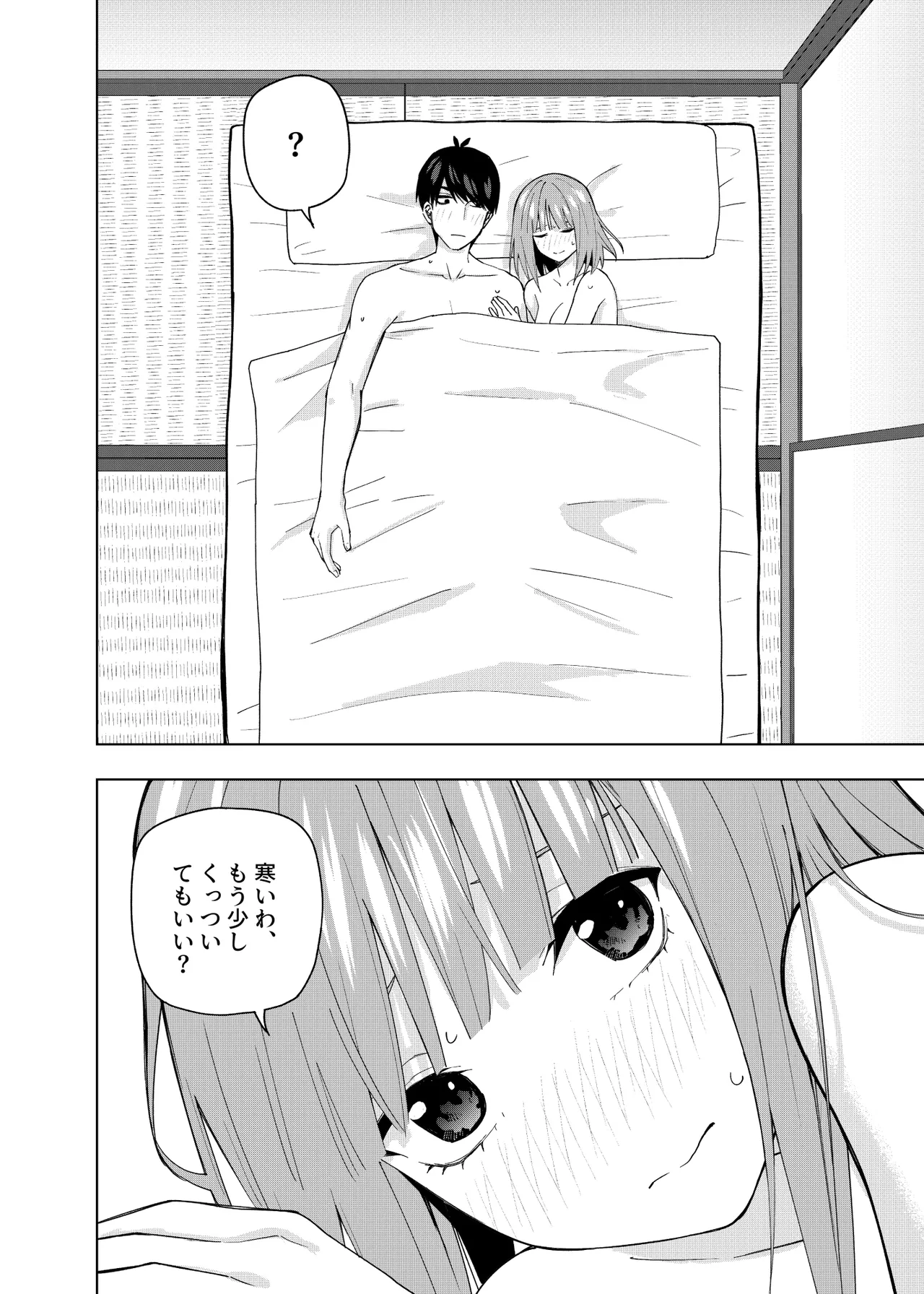 Manga Page 351