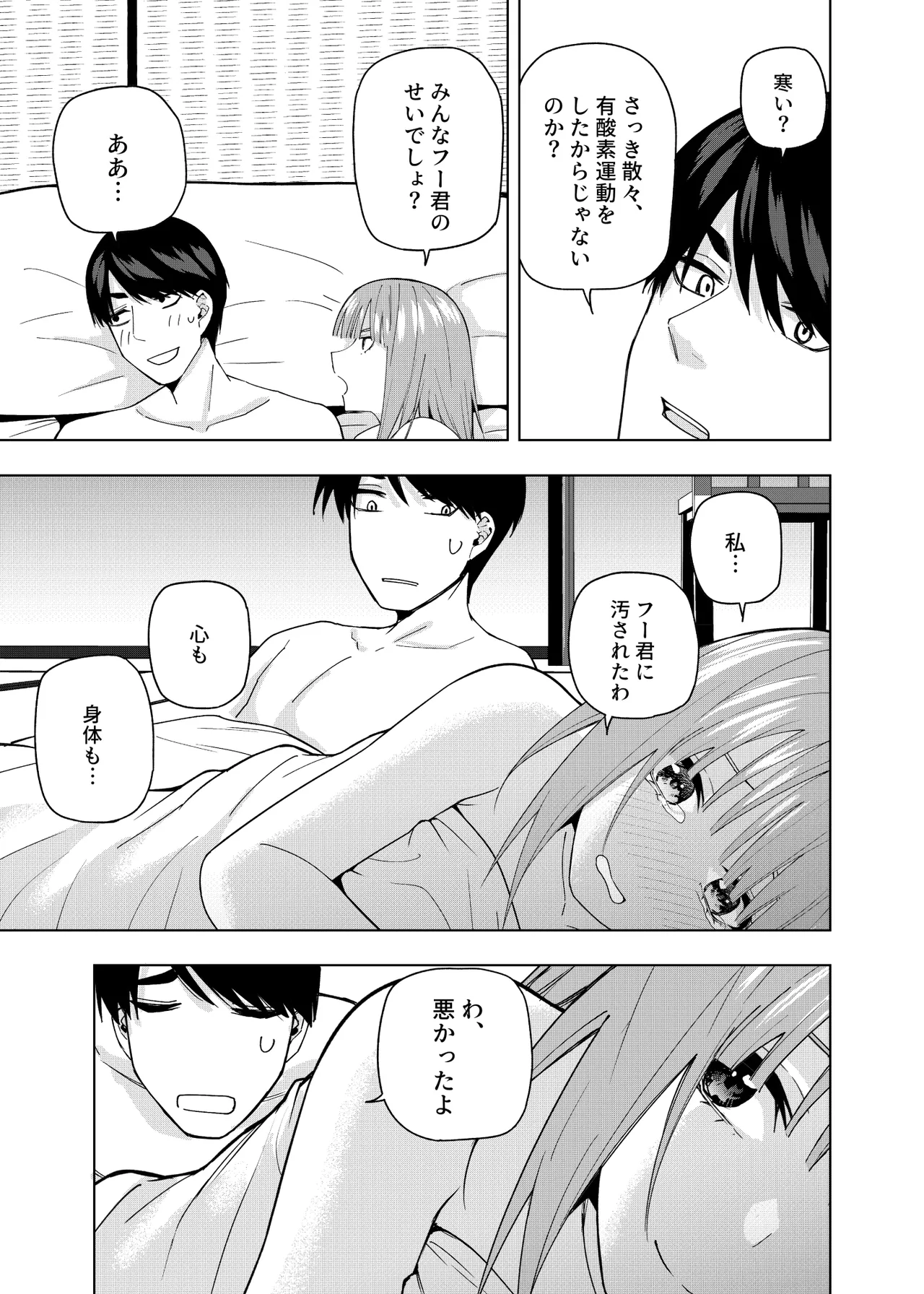 Manga Page 352