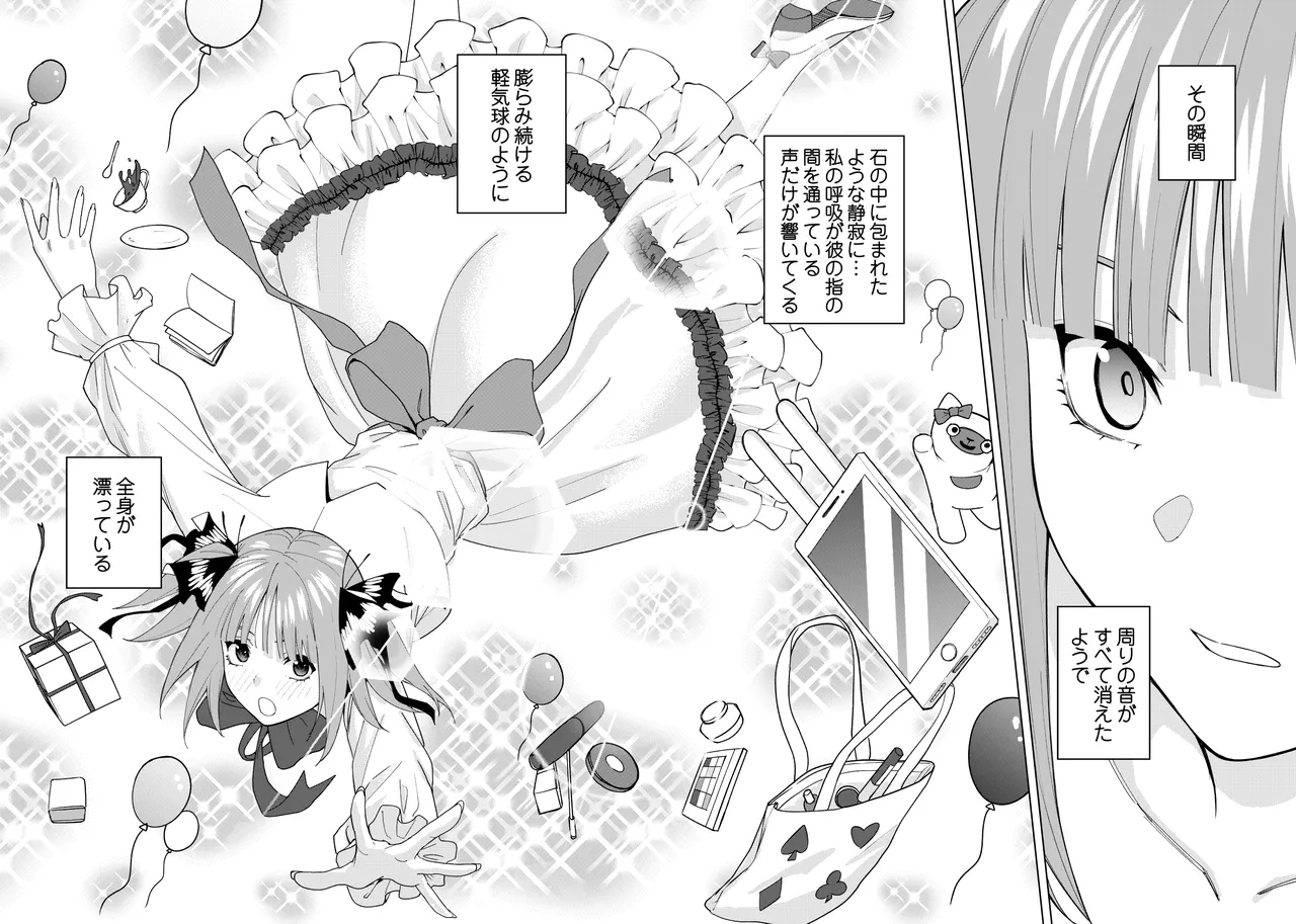 Manga Page 357